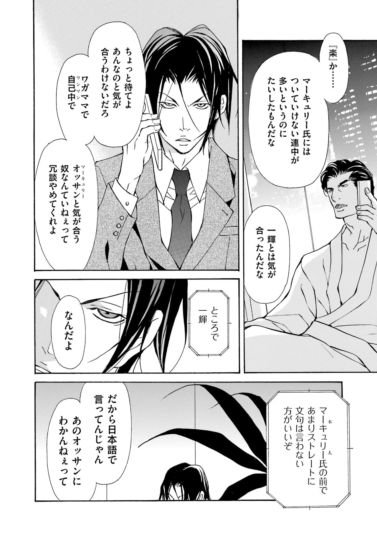 けものはこうけつなエゴイスト けものはこうけつなエゴイスト