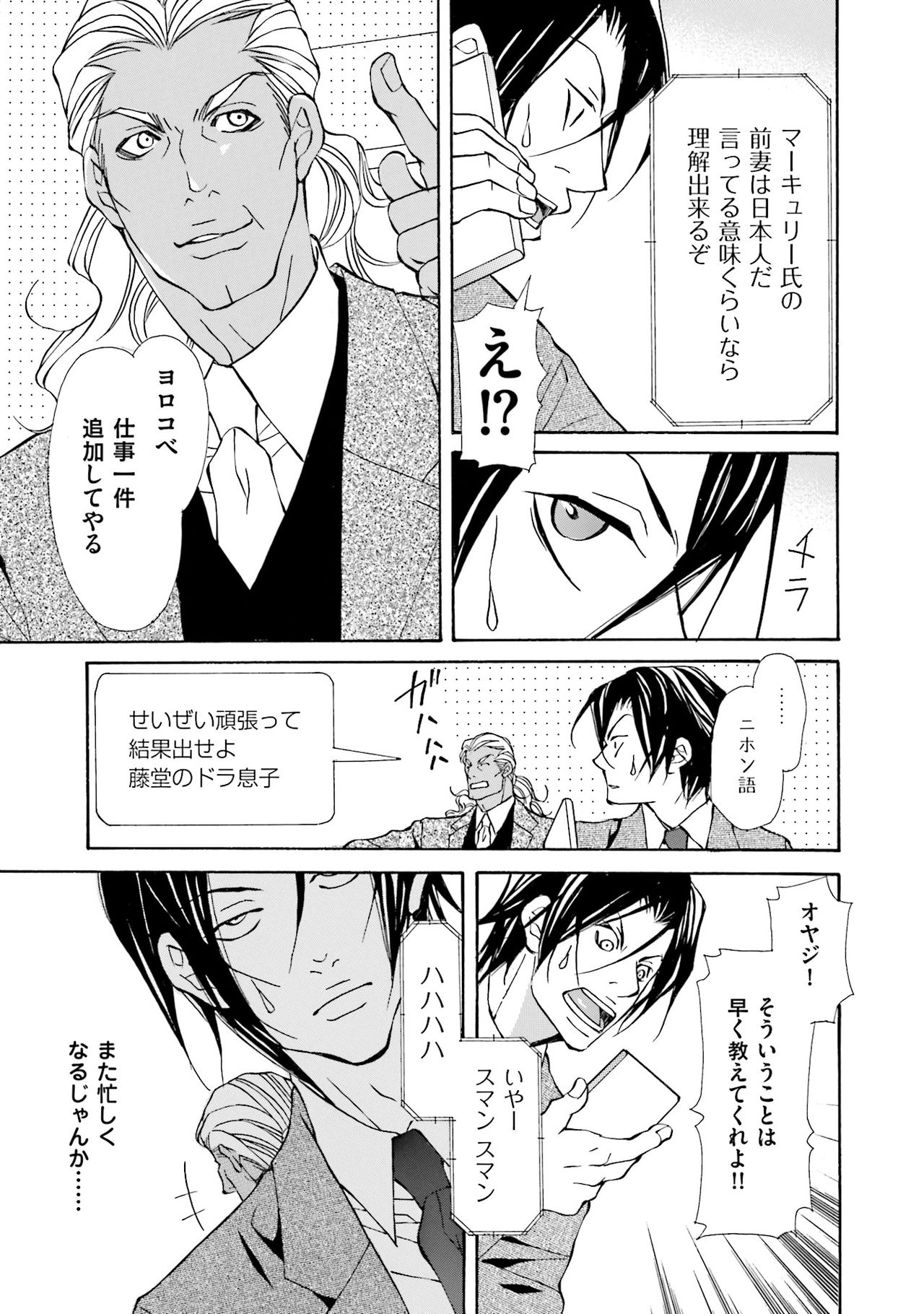 けものはこうけつなエゴイスト けものはこうけつなエゴイスト