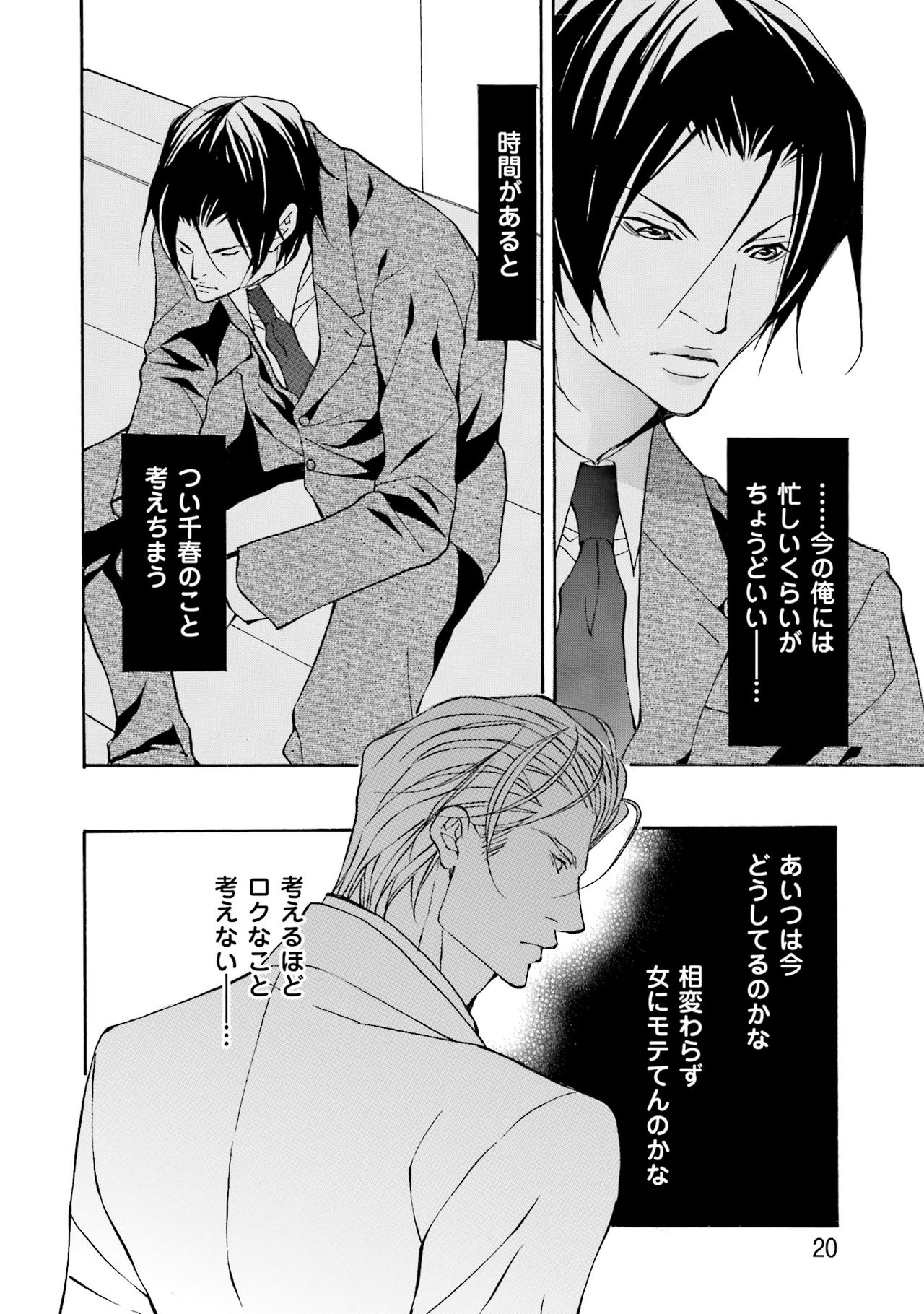 けものはこうけつなエゴイスト けものはこうけつなエゴイスト