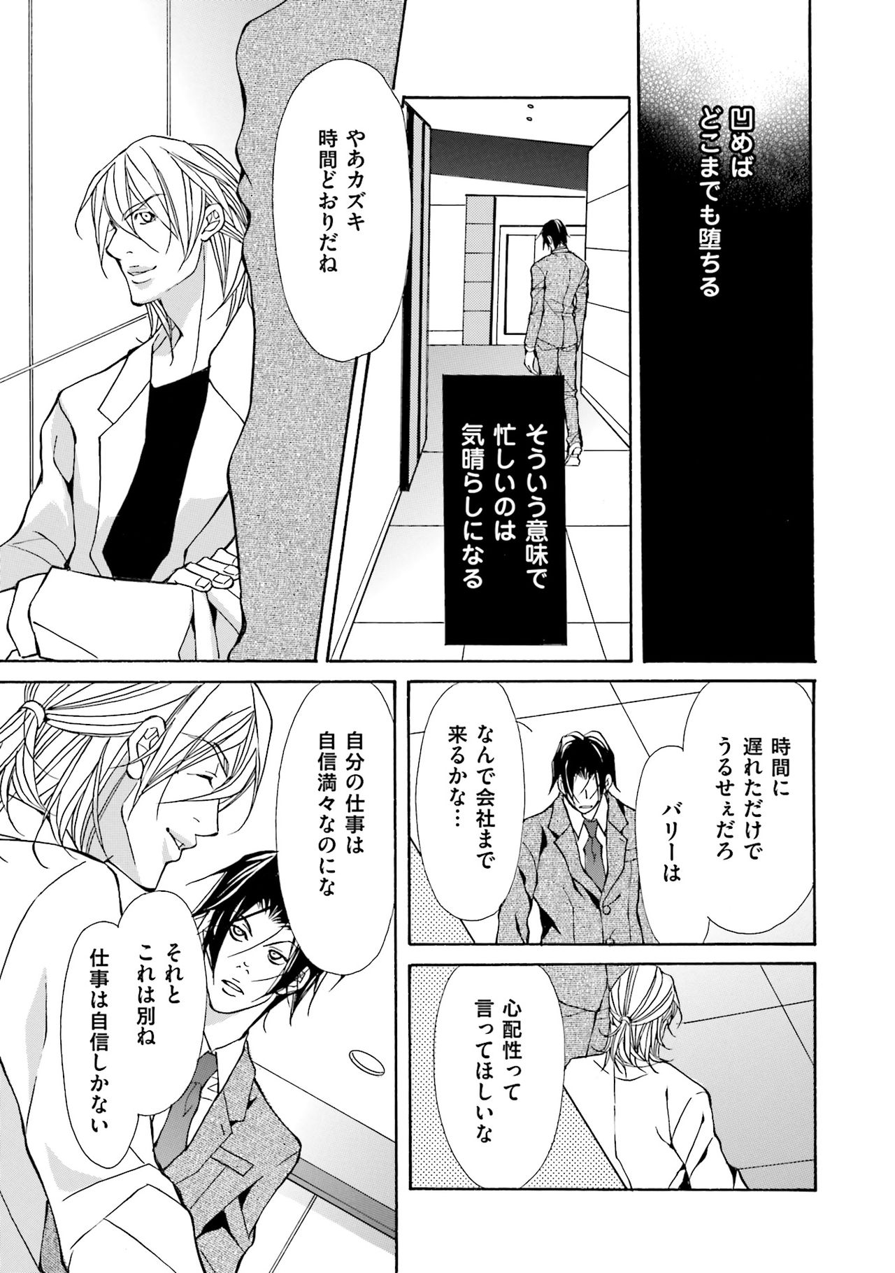 けものはこうけつなエゴイスト けものはこうけつなエゴイスト