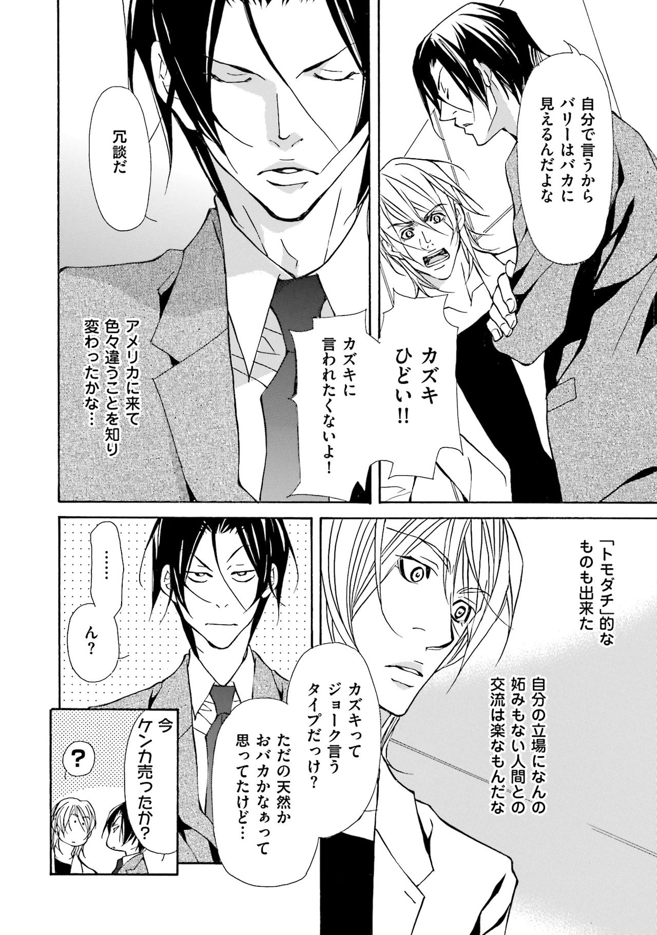 けものはこうけつなエゴイスト けものはこうけつなエゴイスト