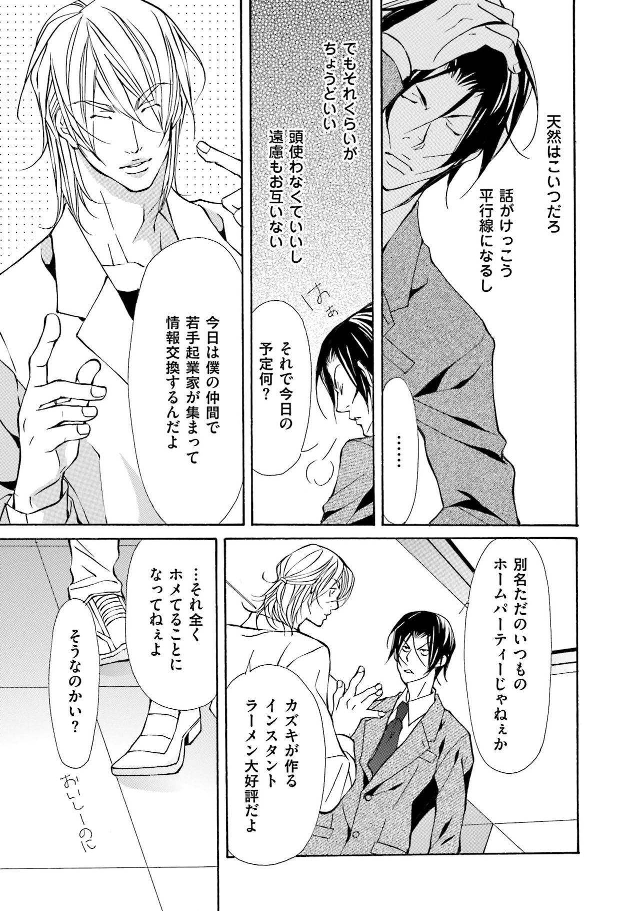 けものはこうけつなエゴイスト けものはこうけつなエゴイスト