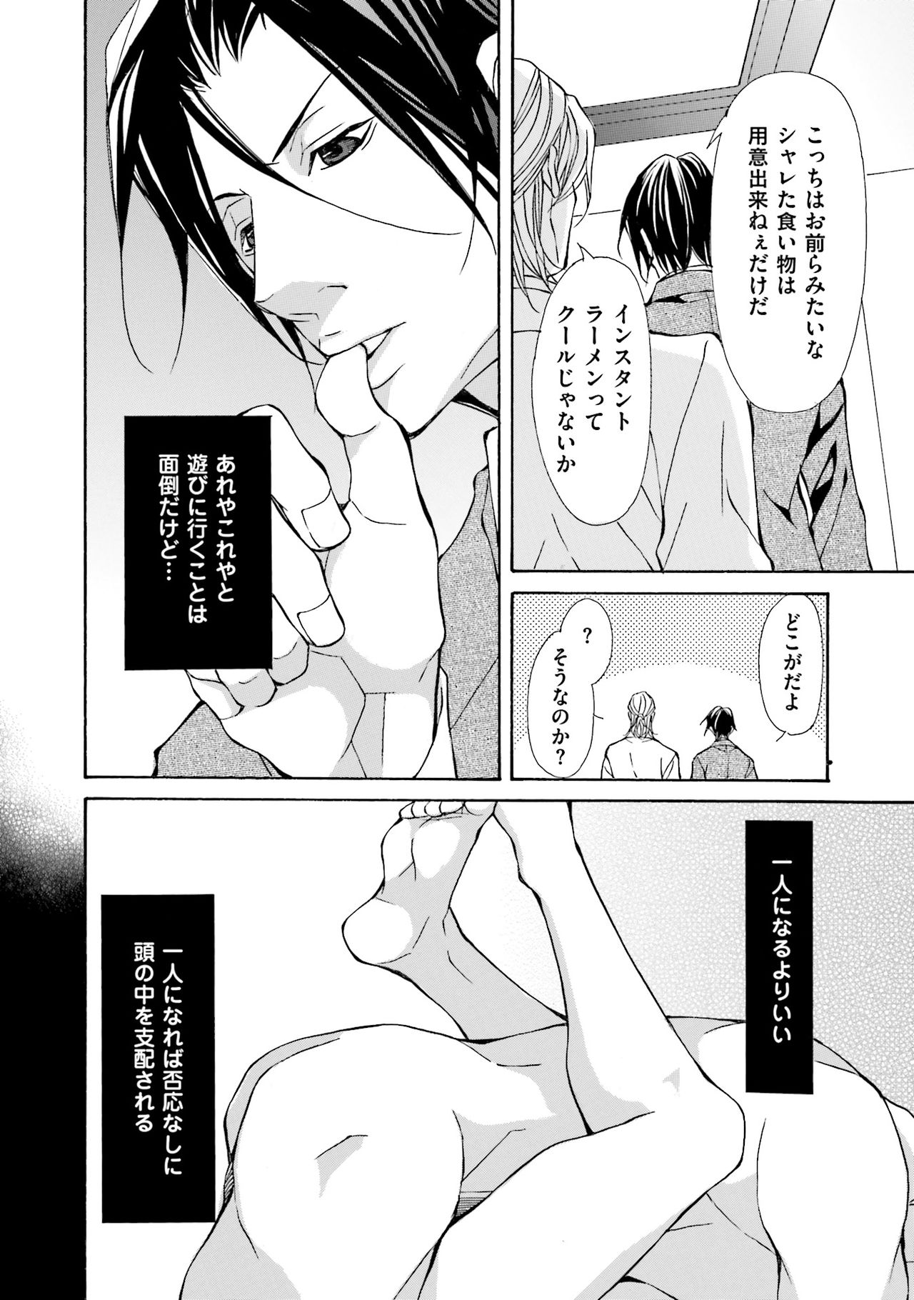 けものはこうけつなエゴイスト けものはこうけつなエゴイスト