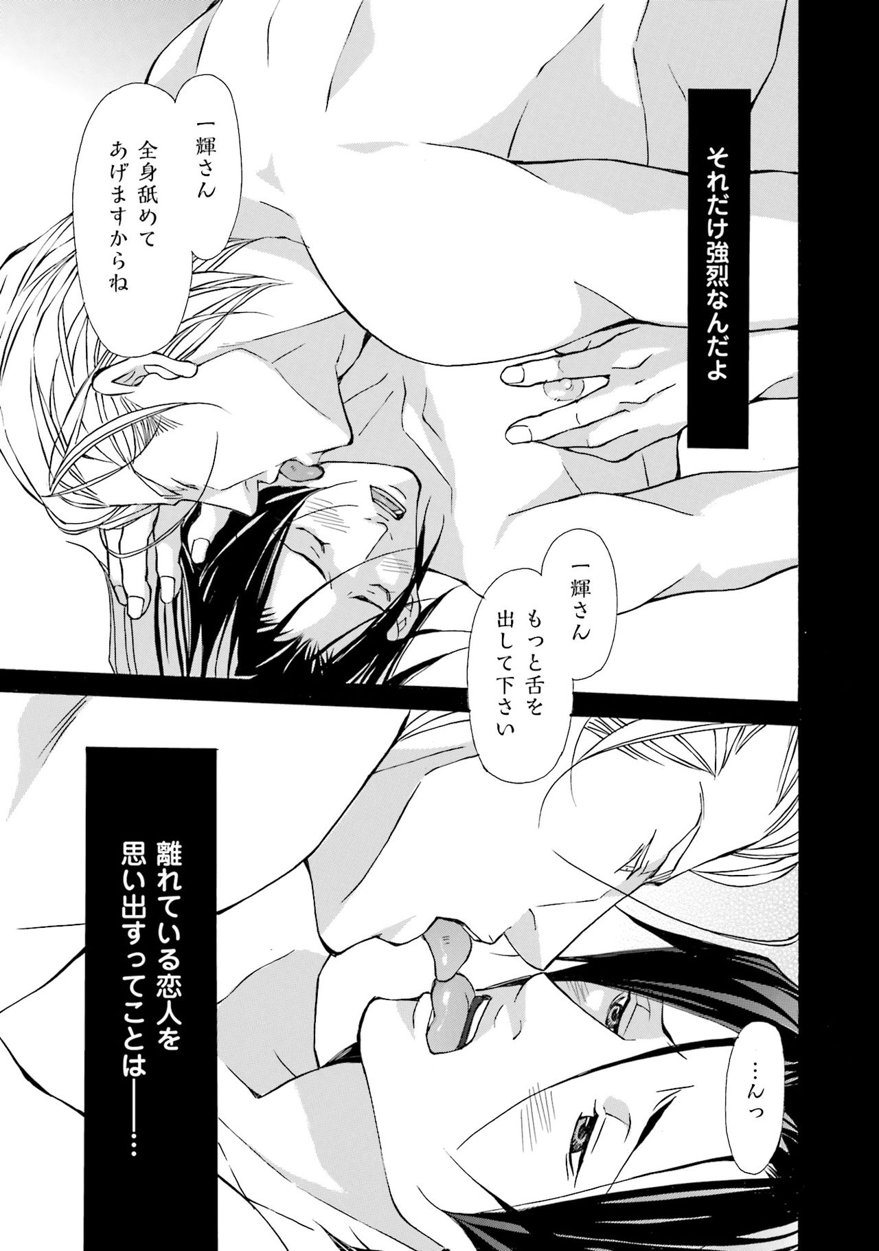 けものはこうけつなエゴイスト けものはこうけつなエゴイスト