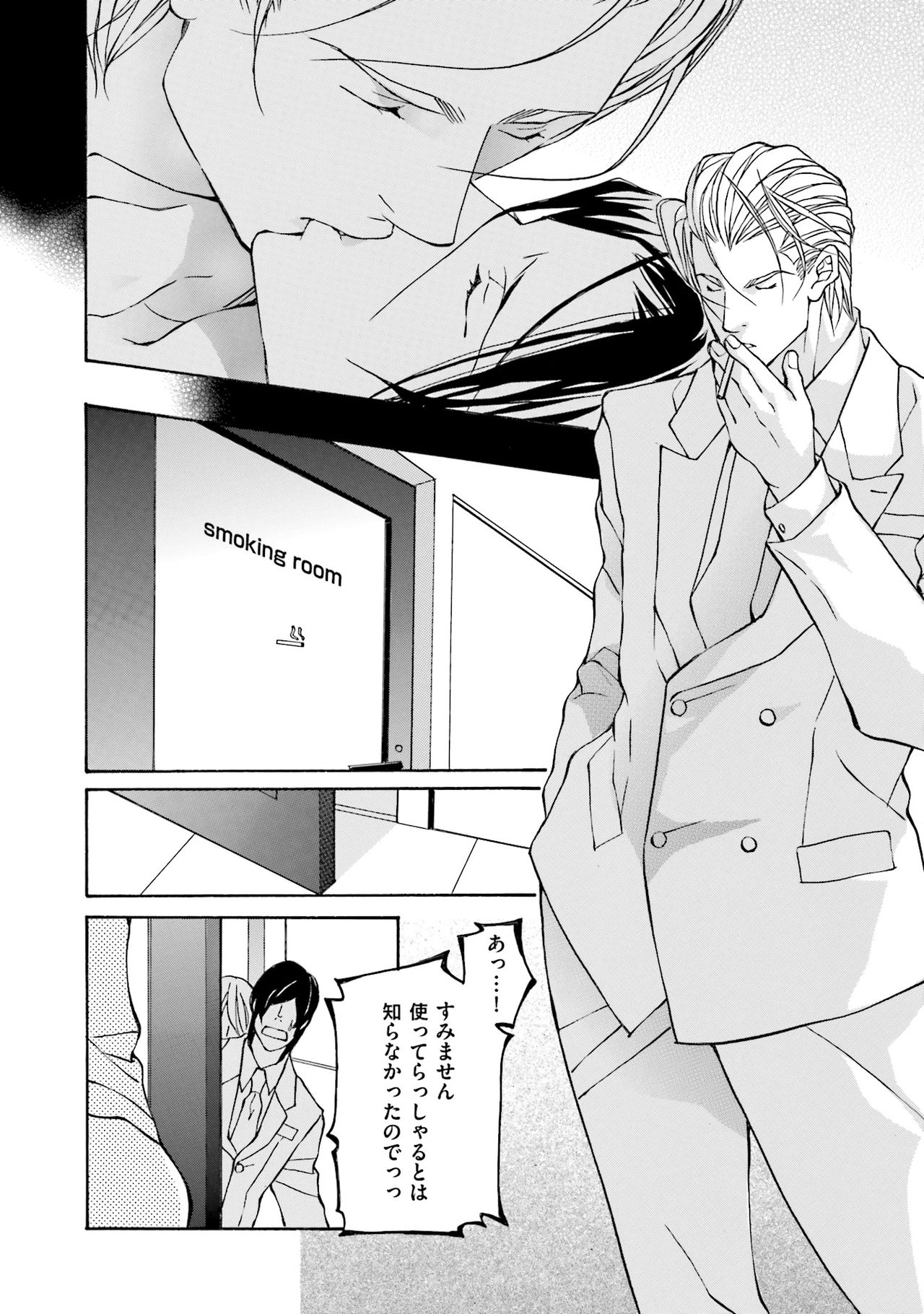 けものはこうけつなエゴイスト けものはこうけつなエゴイスト