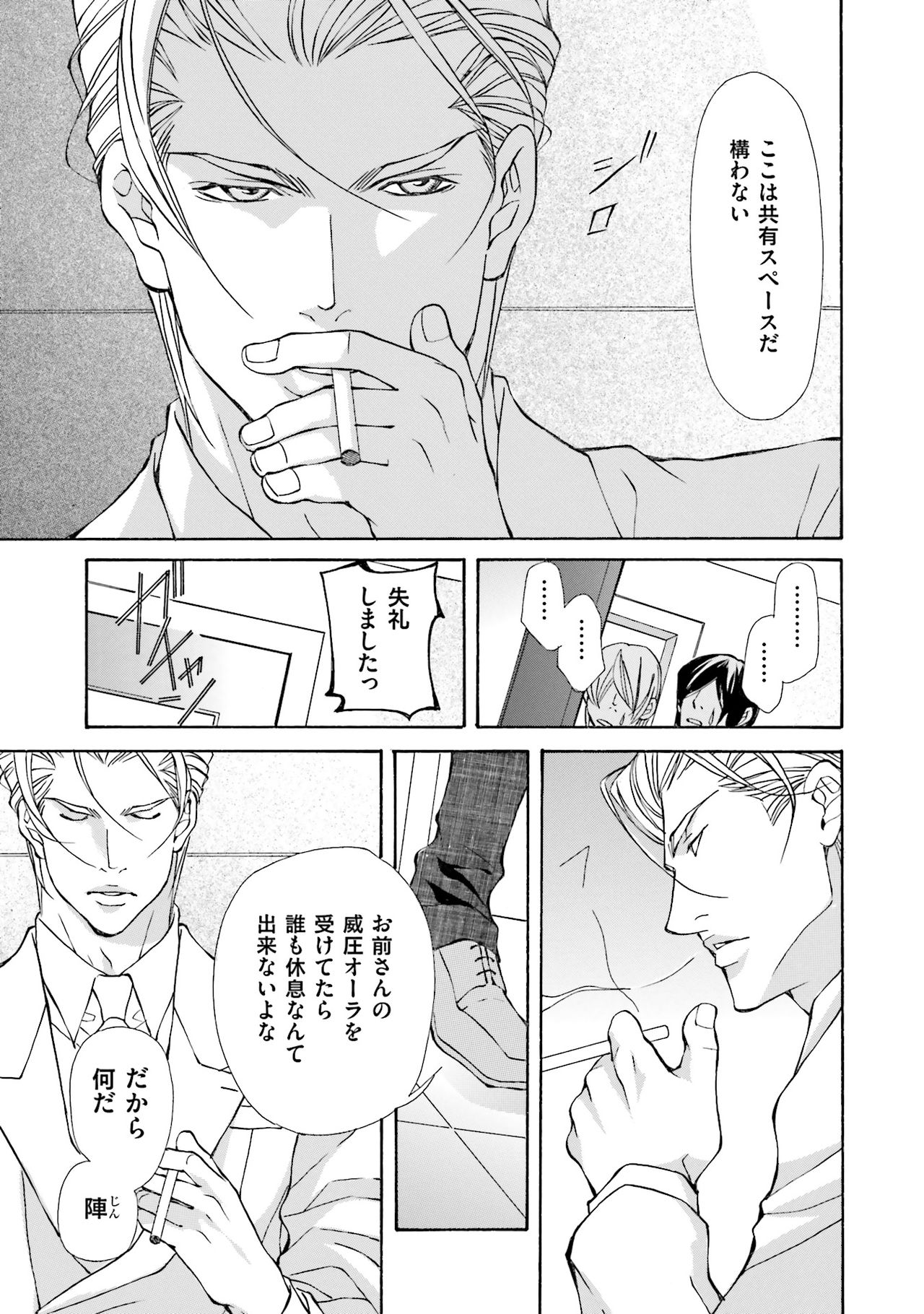 けものはこうけつなエゴイスト けものはこうけつなエゴイスト