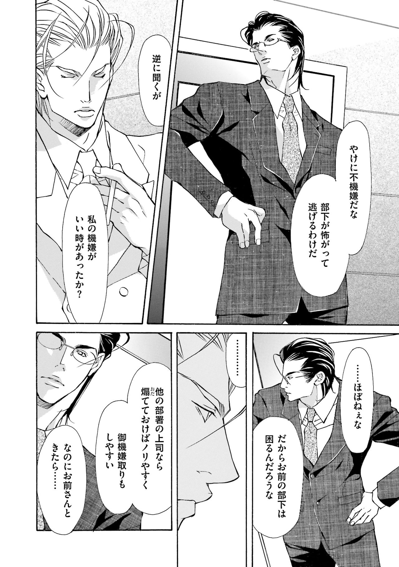 けものはこうけつなエゴイスト けものはこうけつなエゴイスト