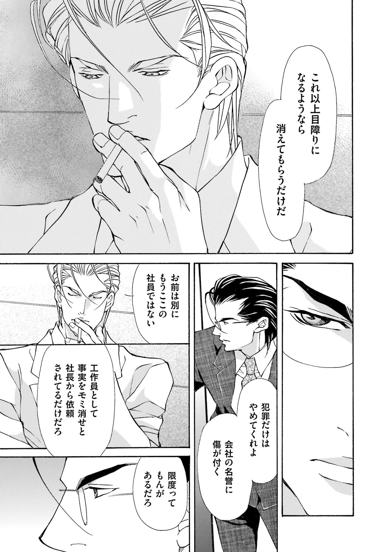 けものはこうけつなエゴイスト けものはこうけつなエゴイスト