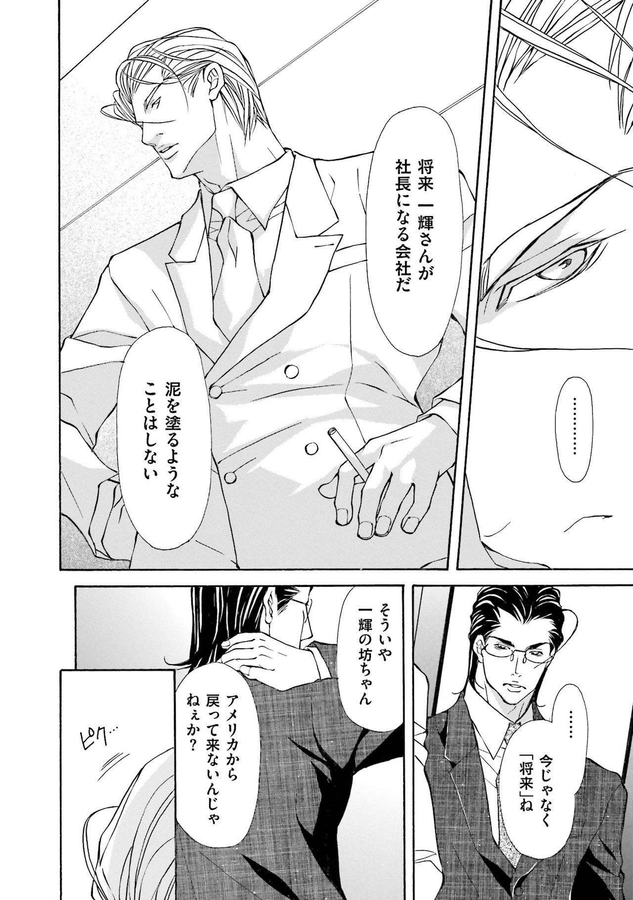 けものはこうけつなエゴイスト けものはこうけつなエゴイスト