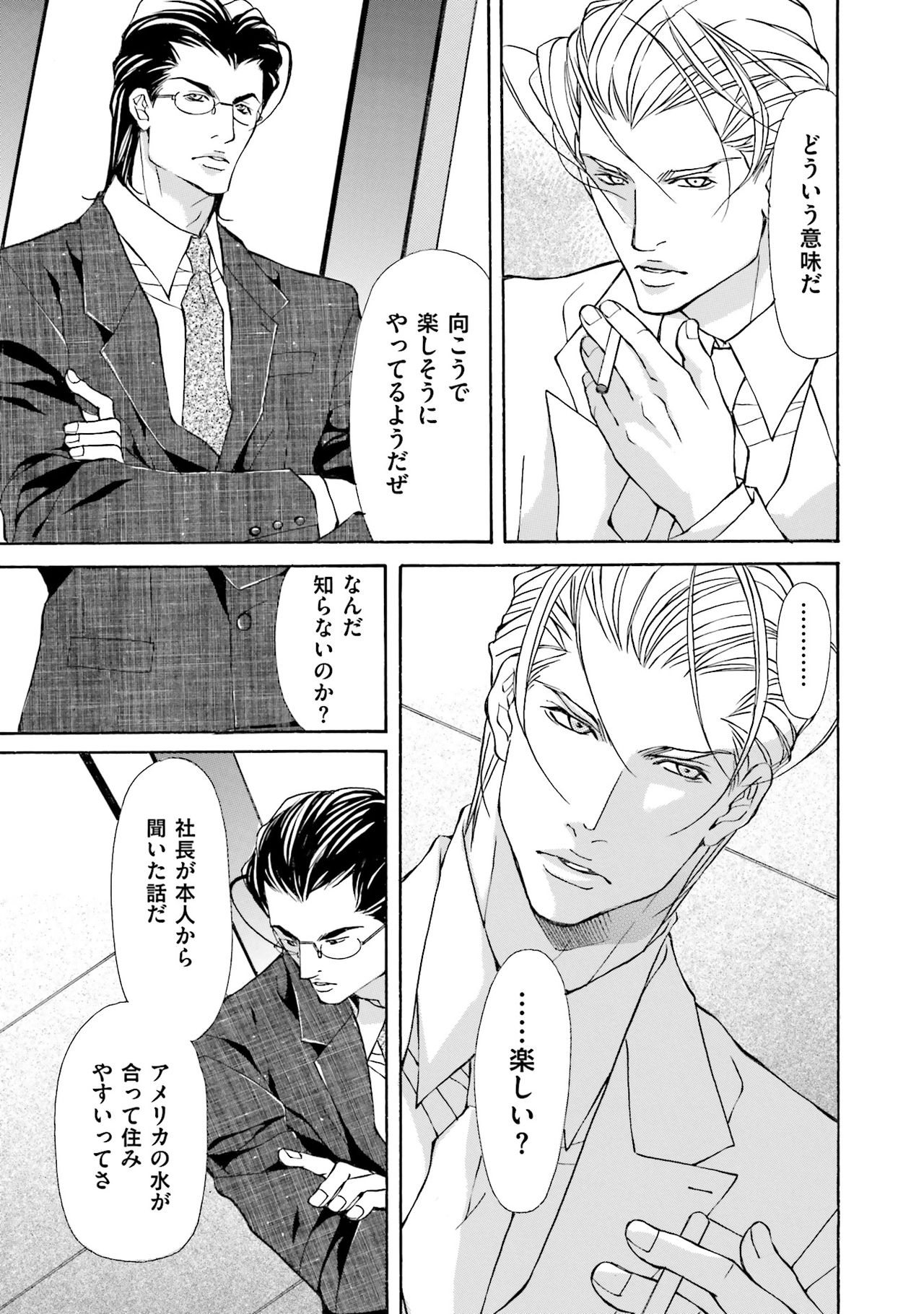 けものはこうけつなエゴイスト けものはこうけつなエゴイスト