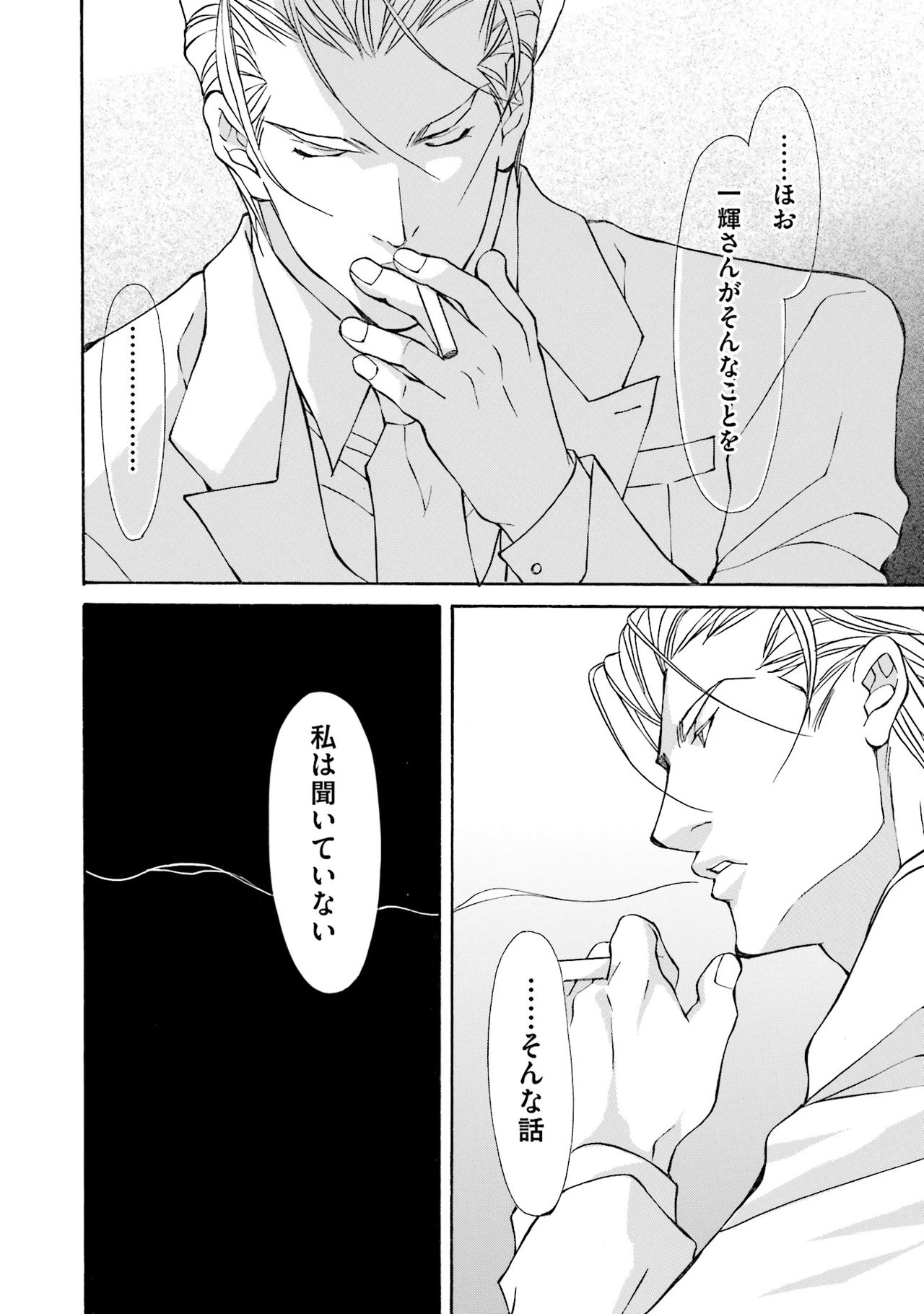 けものはこうけつなエゴイスト けものはこうけつなエゴイスト