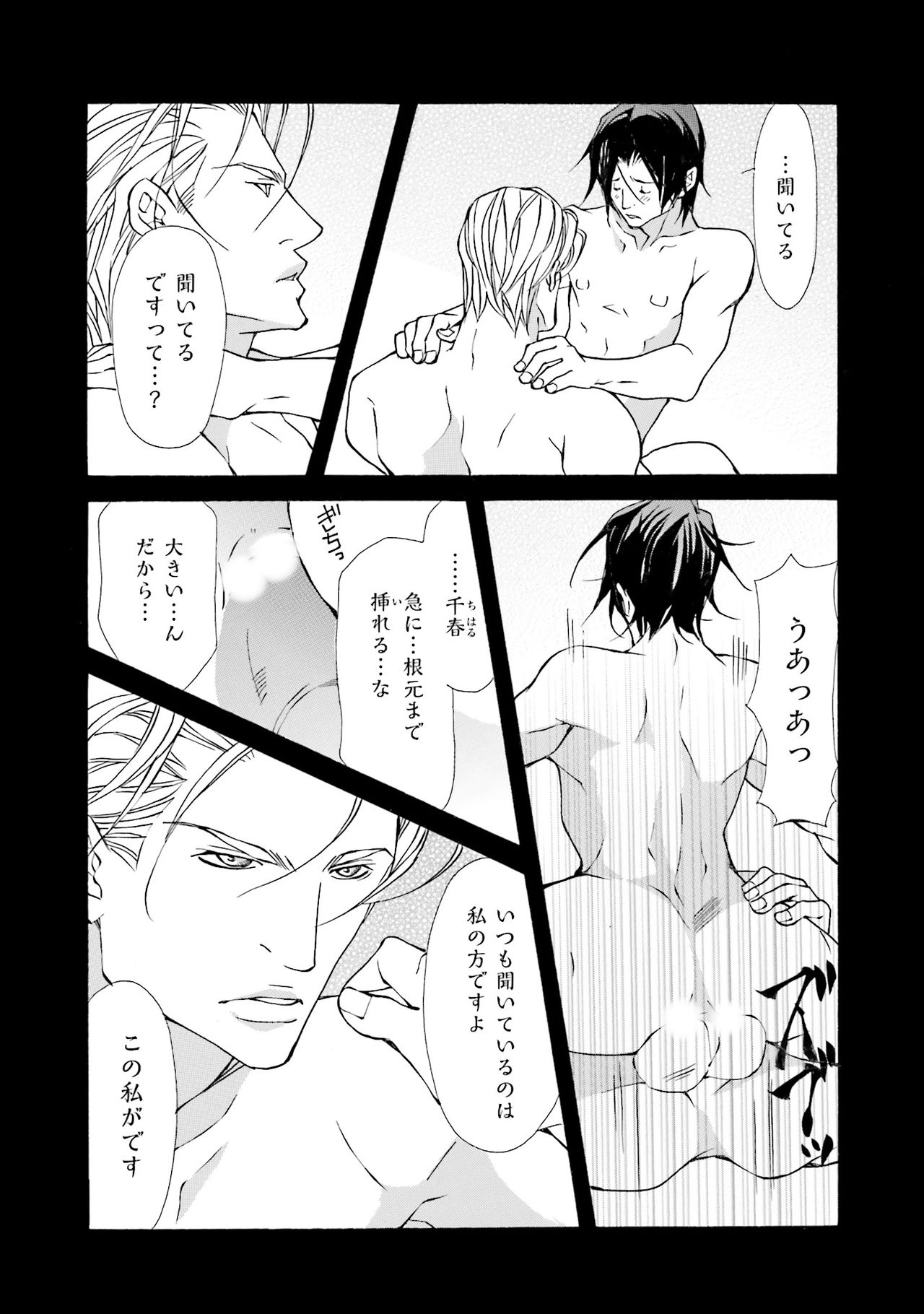 けものはこうけつなエゴイスト けものはこうけつなエゴイスト