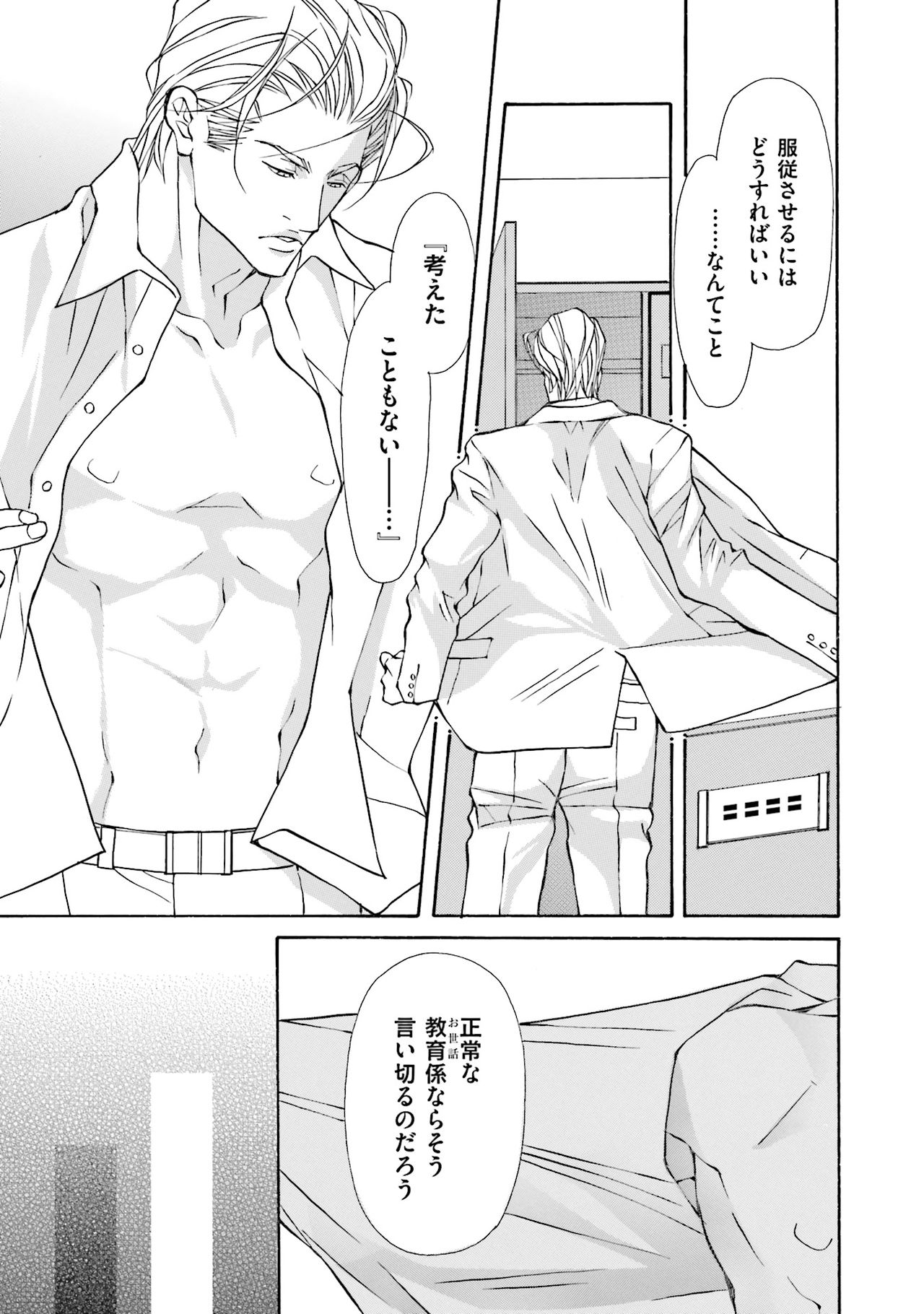 けものはこうけつなエゴイスト けものはこうけつなエゴイスト