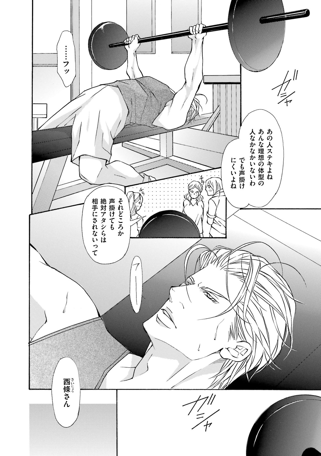 けものはこうけつなエゴイスト けものはこうけつなエゴイスト