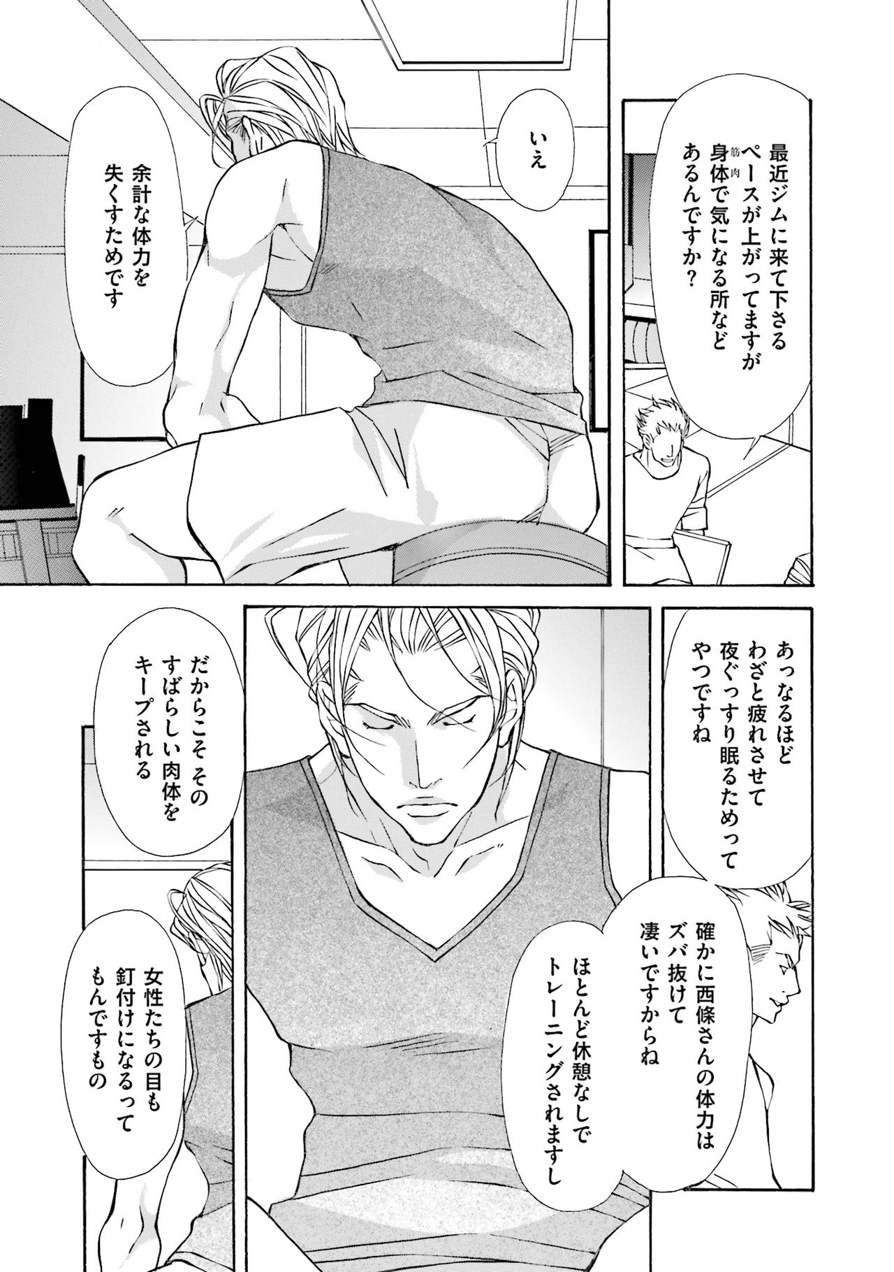 けものはこうけつなエゴイスト けものはこうけつなエゴイスト