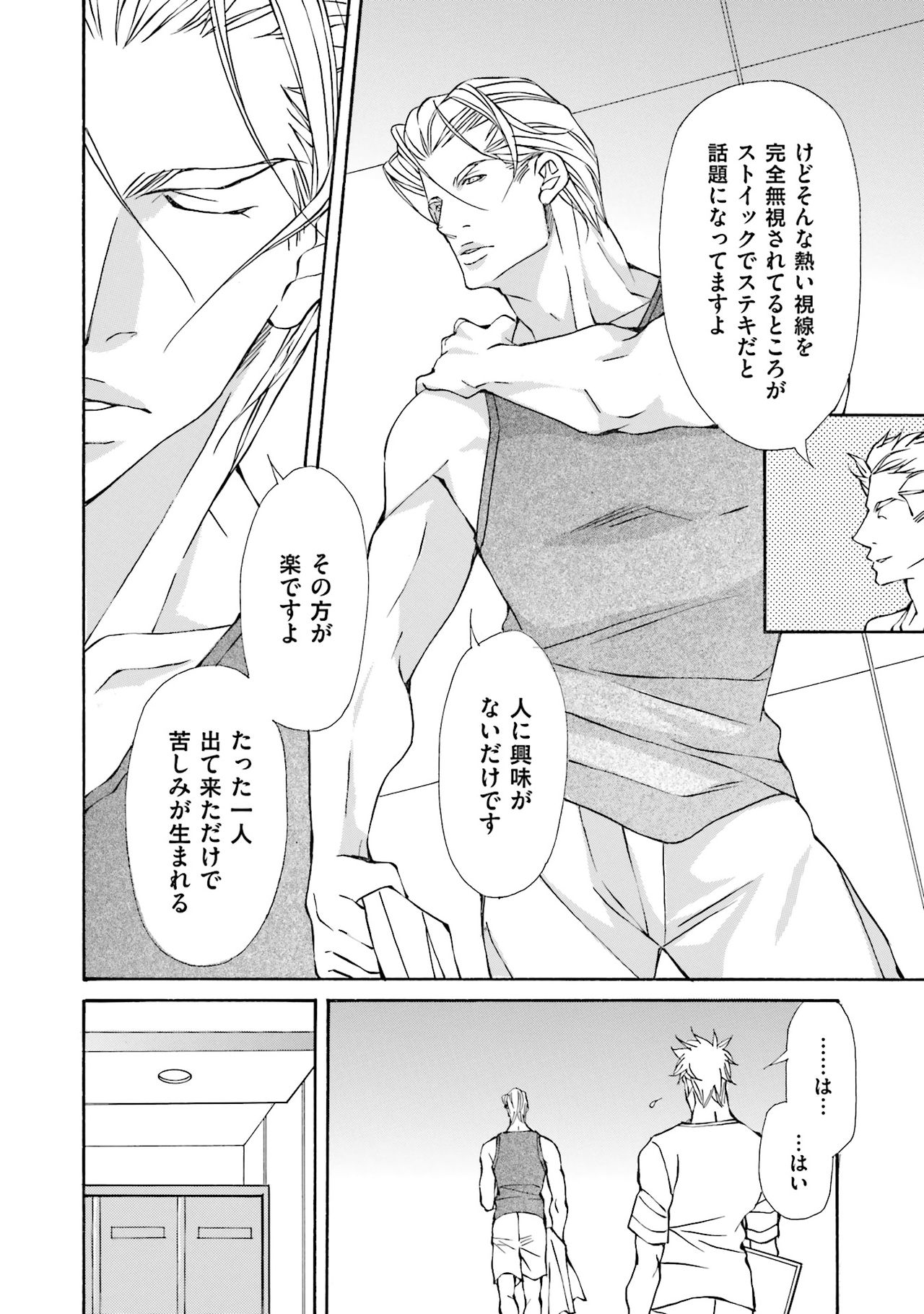 けものはこうけつなエゴイスト けものはこうけつなエゴイスト