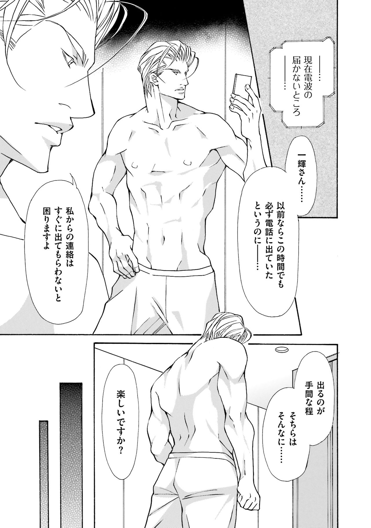 けものはこうけつなエゴイスト けものはこうけつなエゴイスト