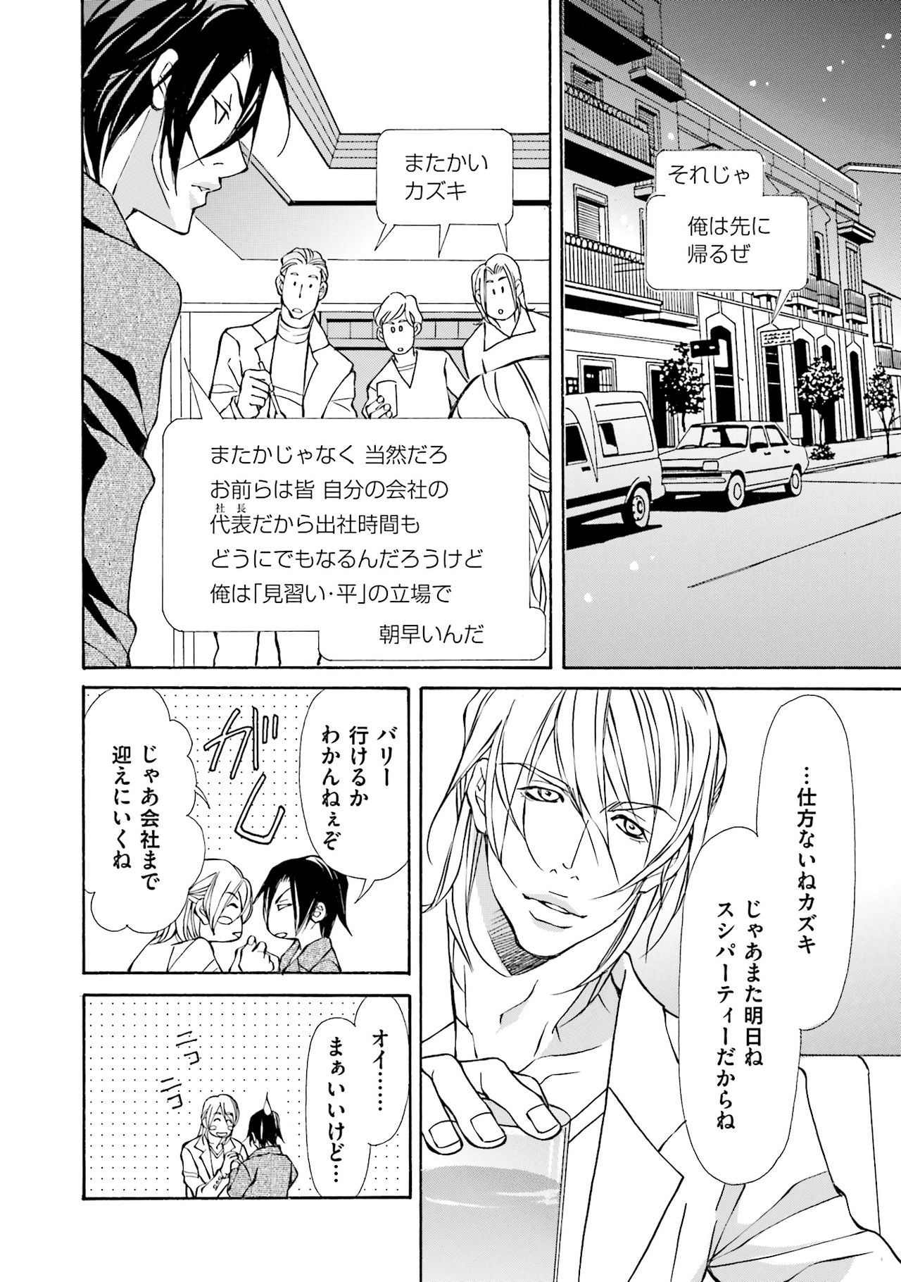 けものはこうけつなエゴイスト けものはこうけつなエゴイスト