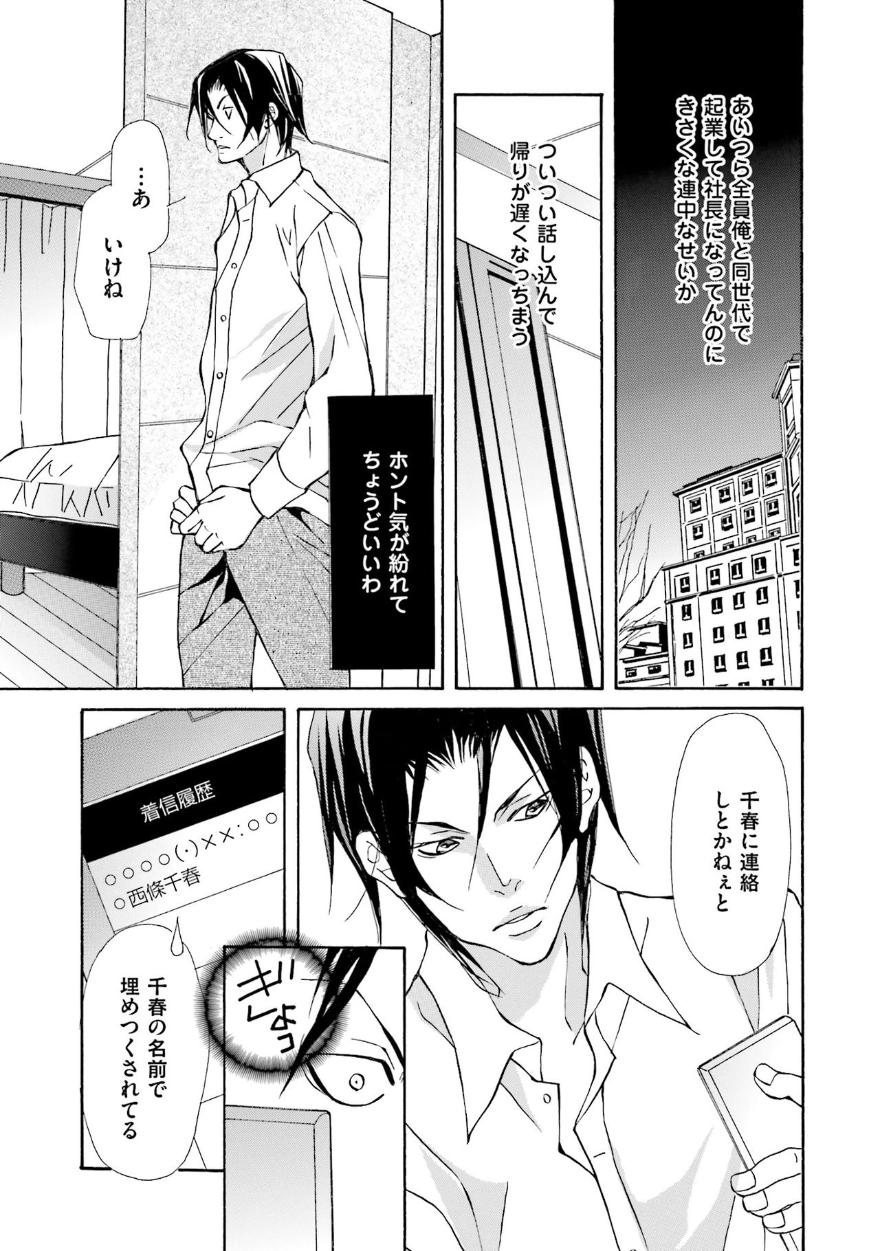 けものはこうけつなエゴイスト けものはこうけつなエゴイスト