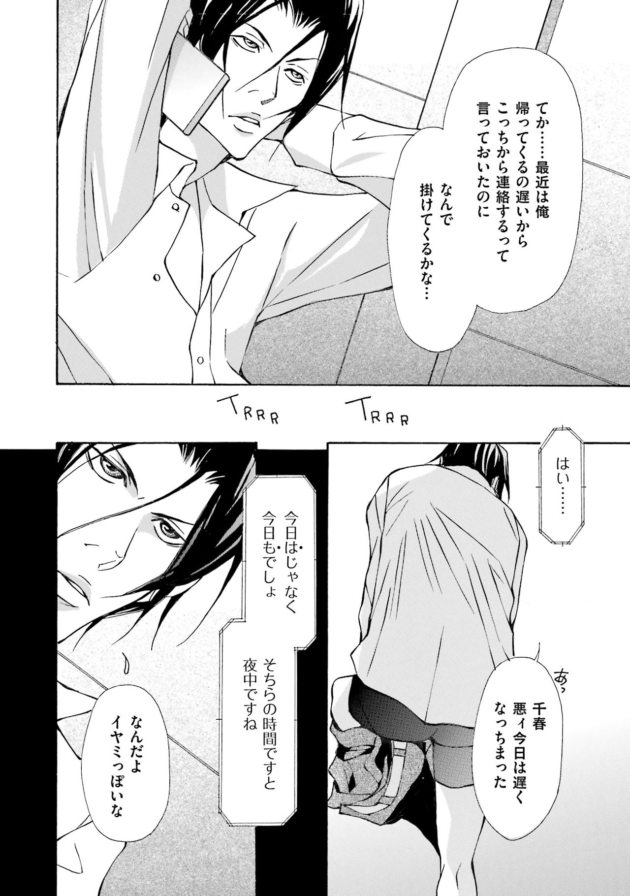 けものはこうけつなエゴイスト けものはこうけつなエゴイスト