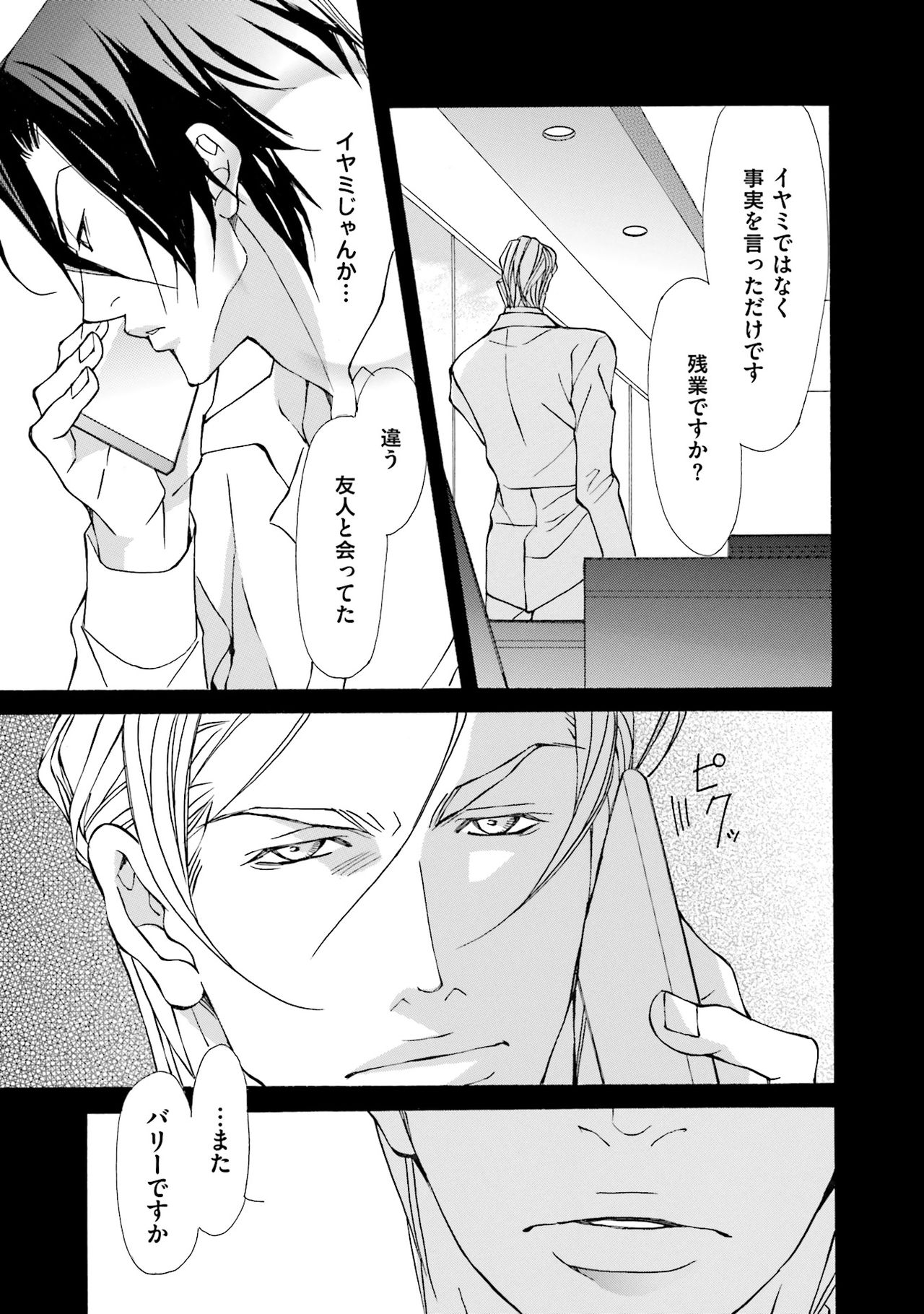 けものはこうけつなエゴイスト けものはこうけつなエゴイスト