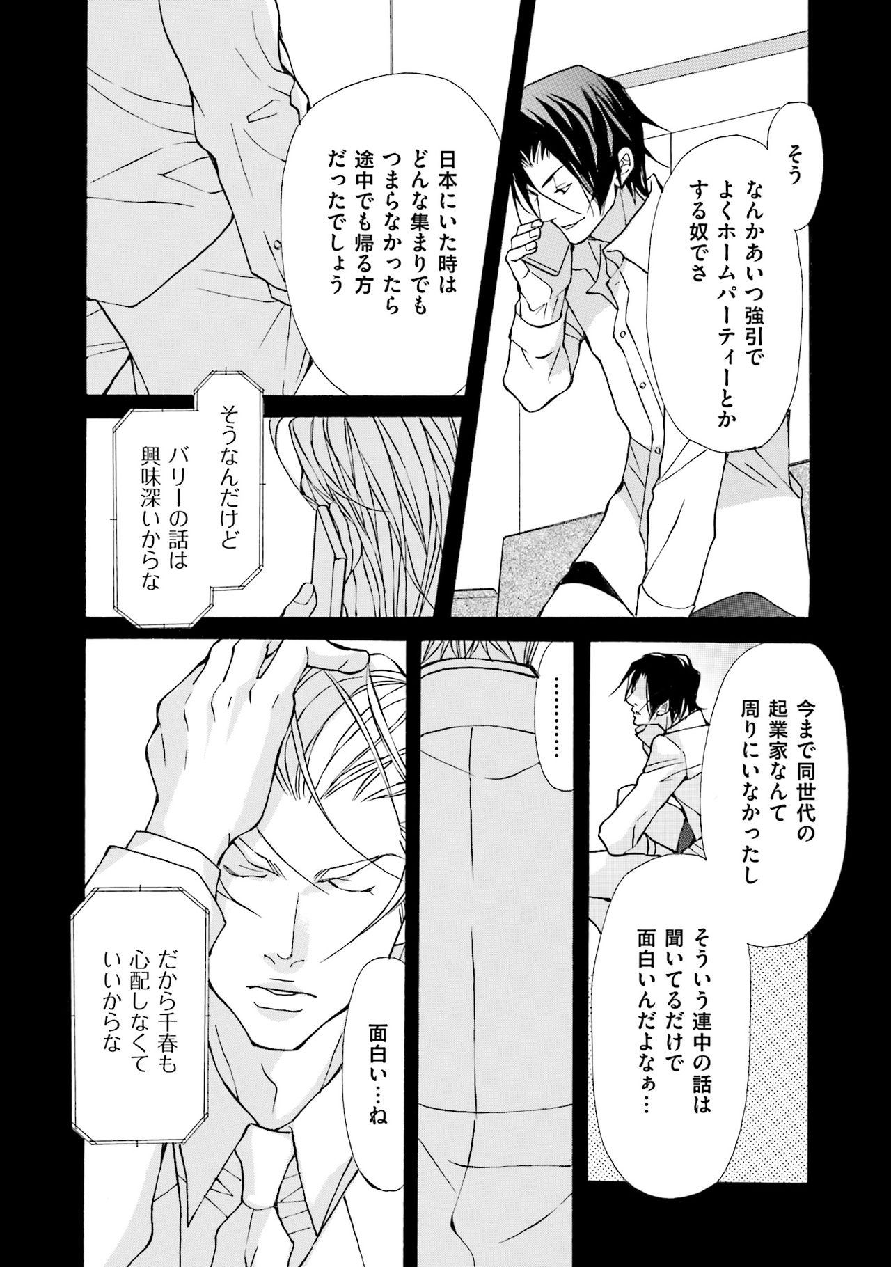 けものはこうけつなエゴイスト けものはこうけつなエゴイスト