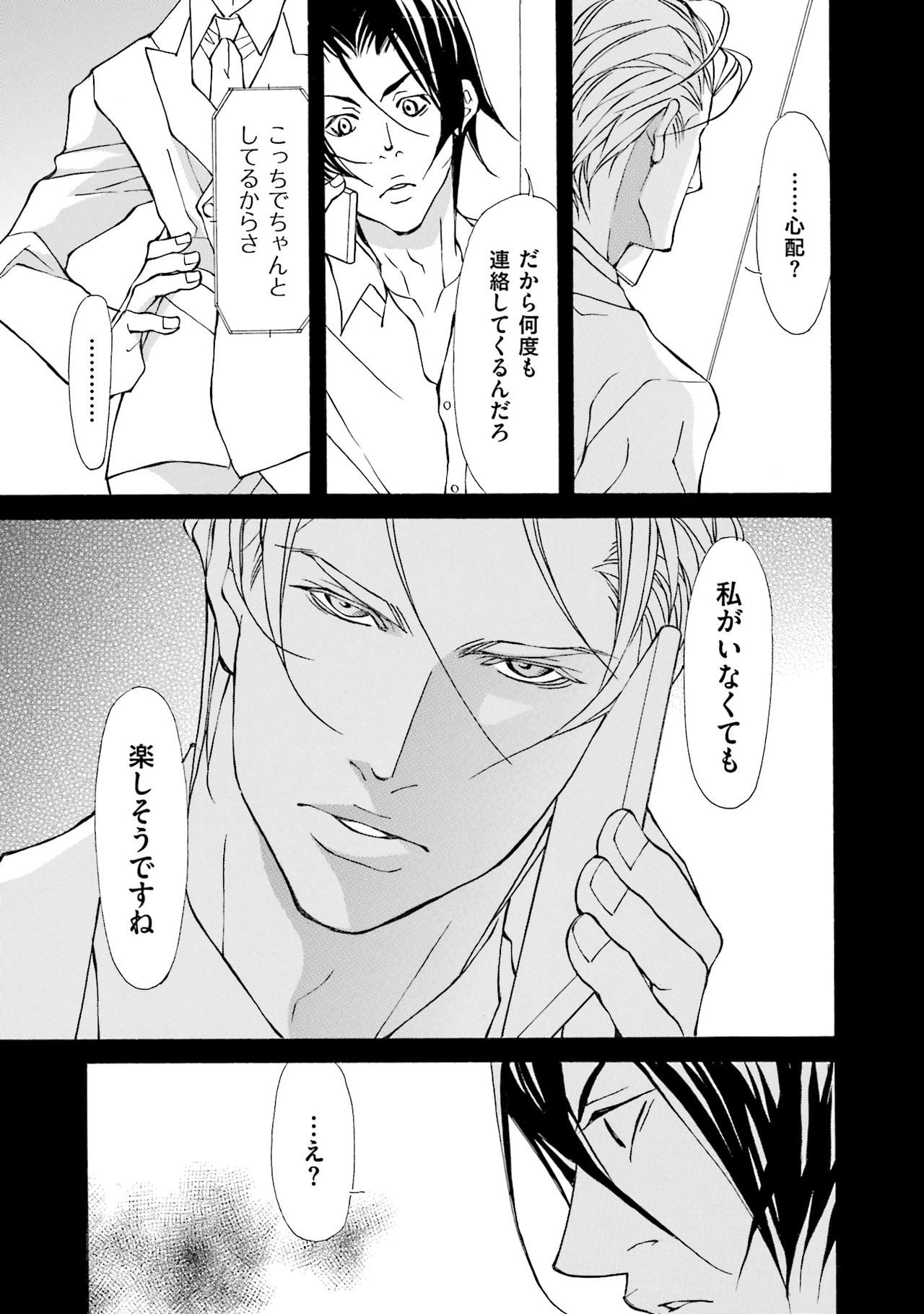 けものはこうけつなエゴイスト けものはこうけつなエゴイスト