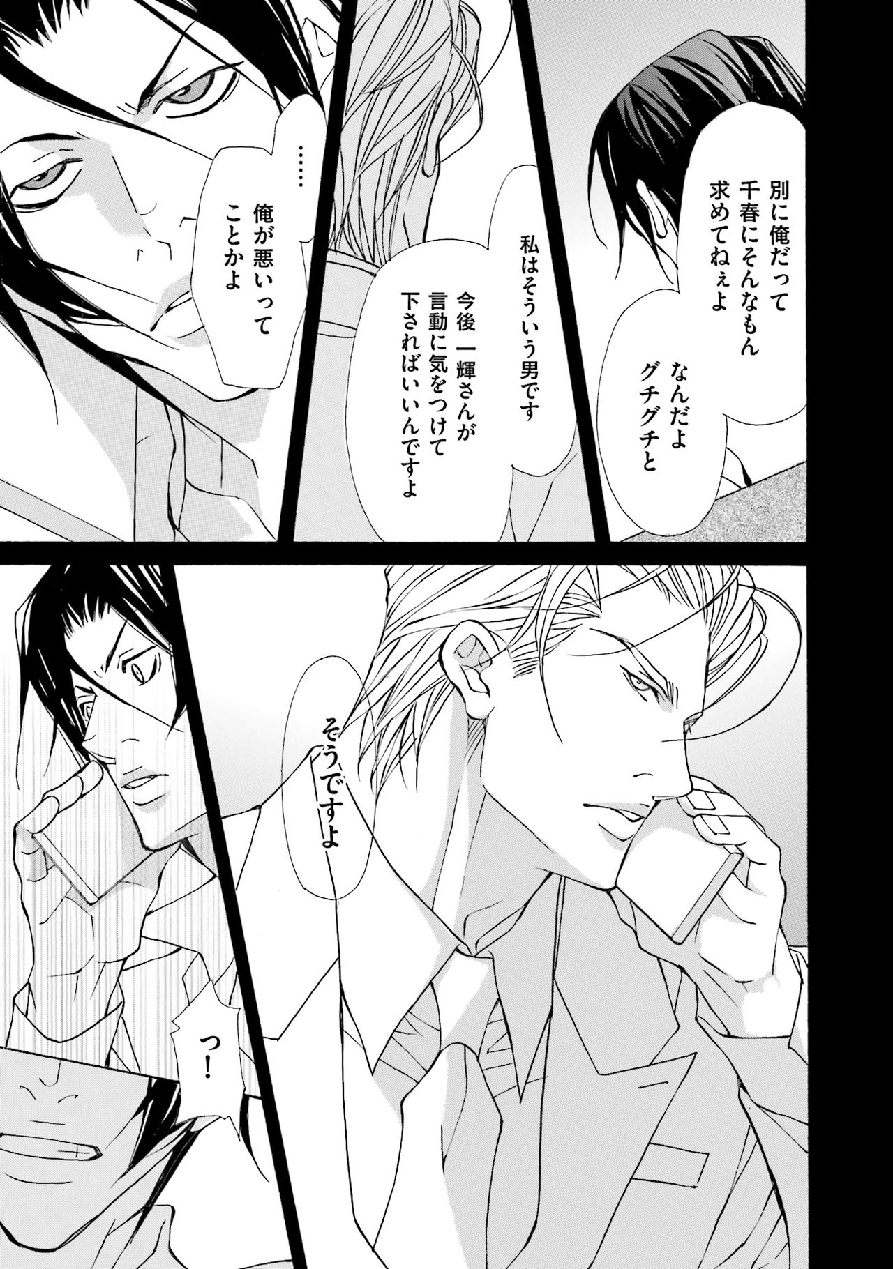 けものはこうけつなエゴイスト けものはこうけつなエゴイスト