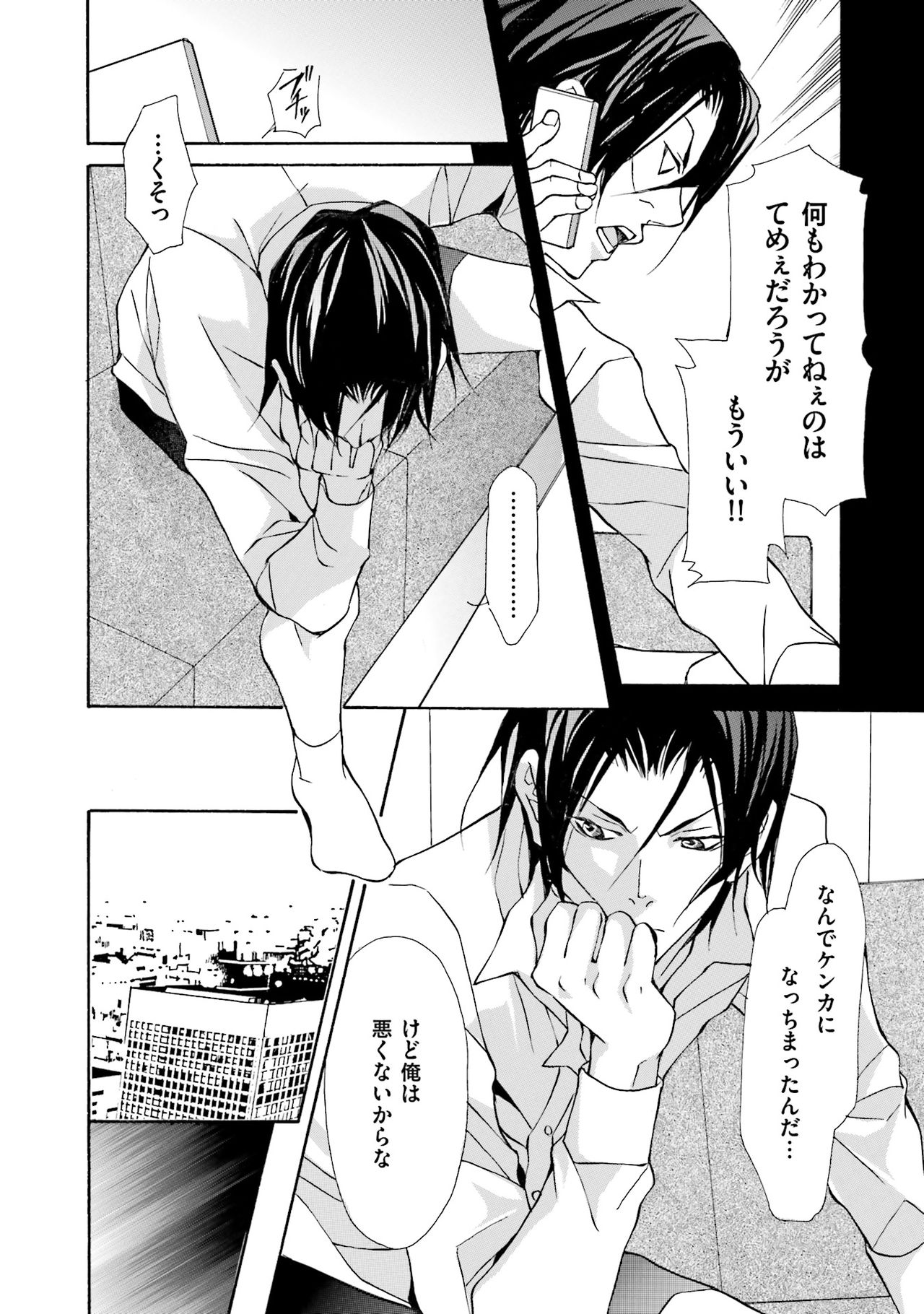 けものはこうけつなエゴイスト けものはこうけつなエゴイスト