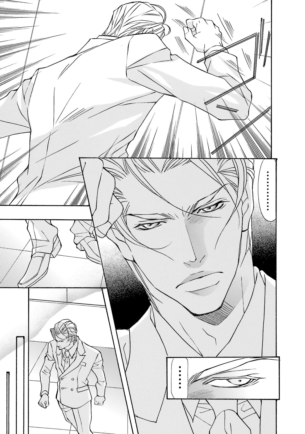 けものはこうけつなエゴイスト けものはこうけつなエゴイスト