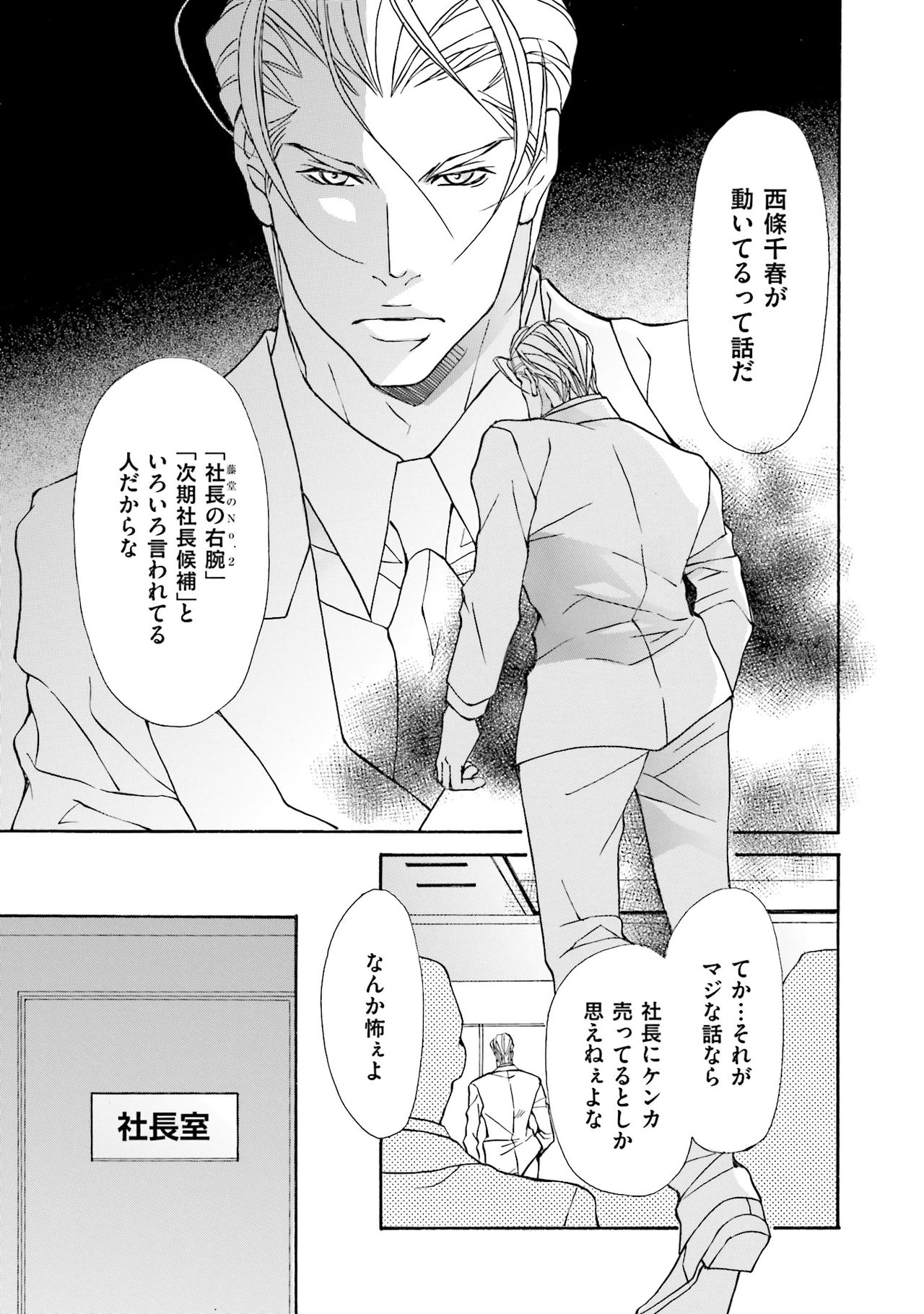 けものはこうけつなエゴイスト けものはこうけつなエゴイスト