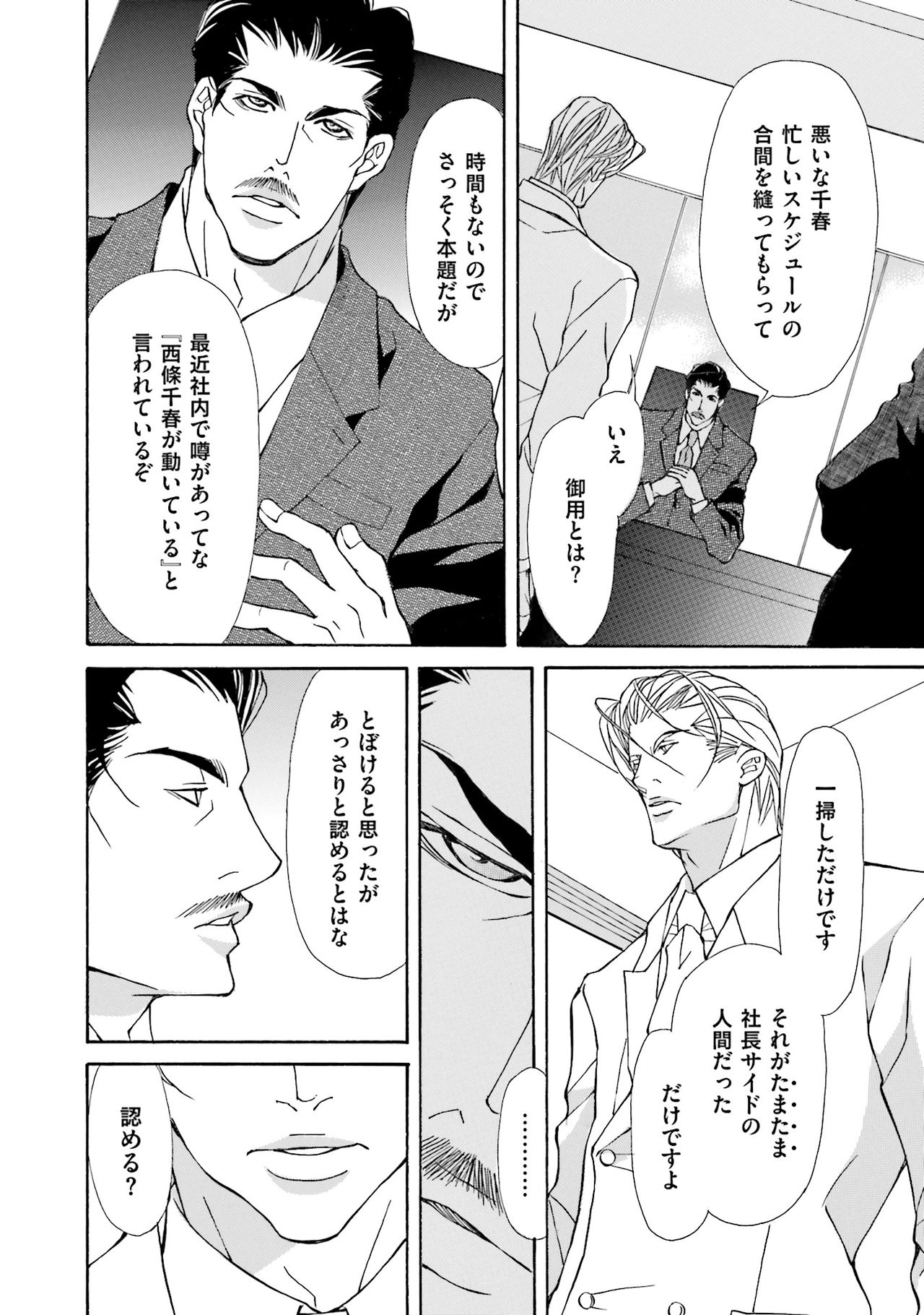 けものはこうけつなエゴイスト けものはこうけつなエゴイスト