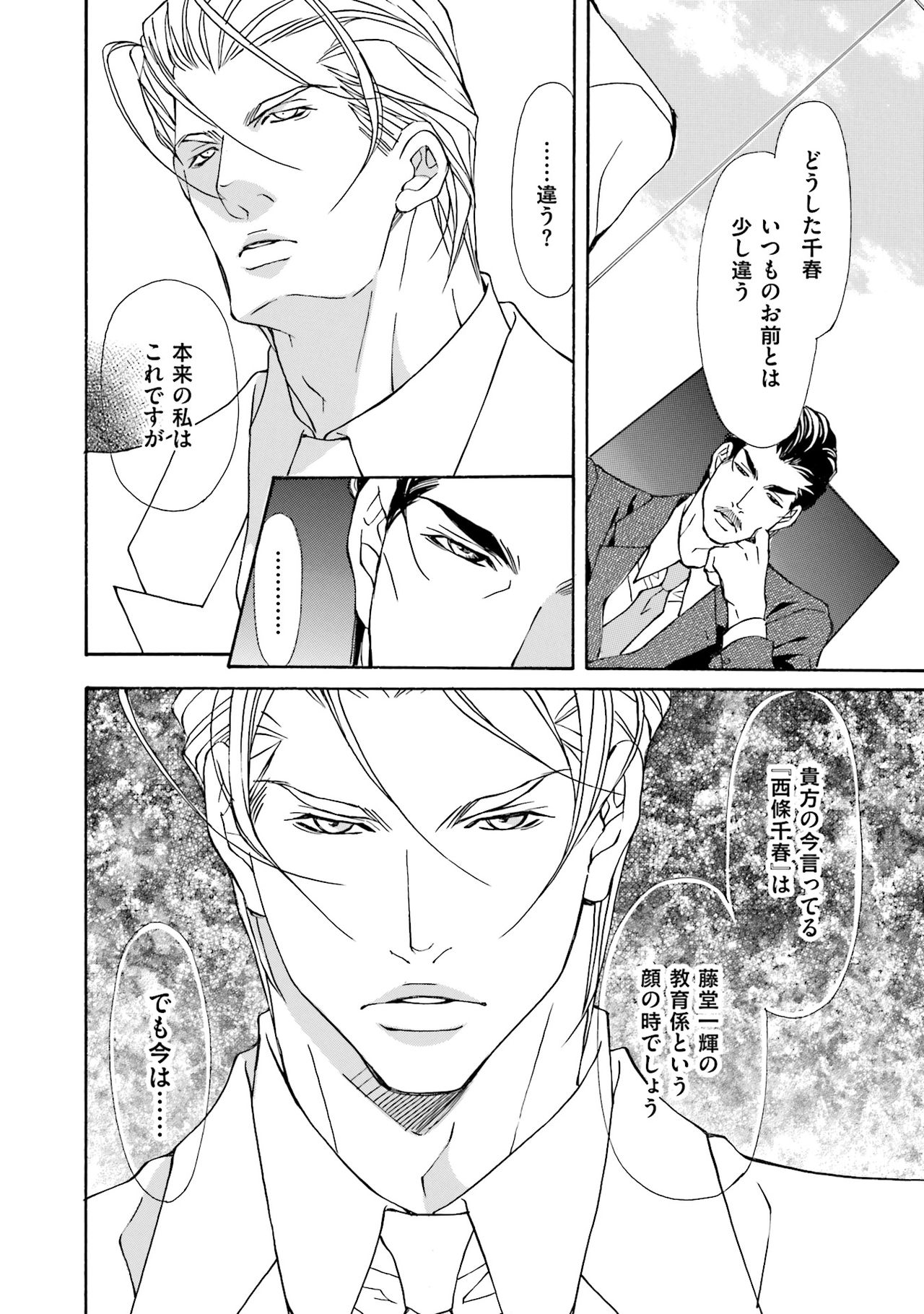 けものはこうけつなエゴイスト けものはこうけつなエゴイスト