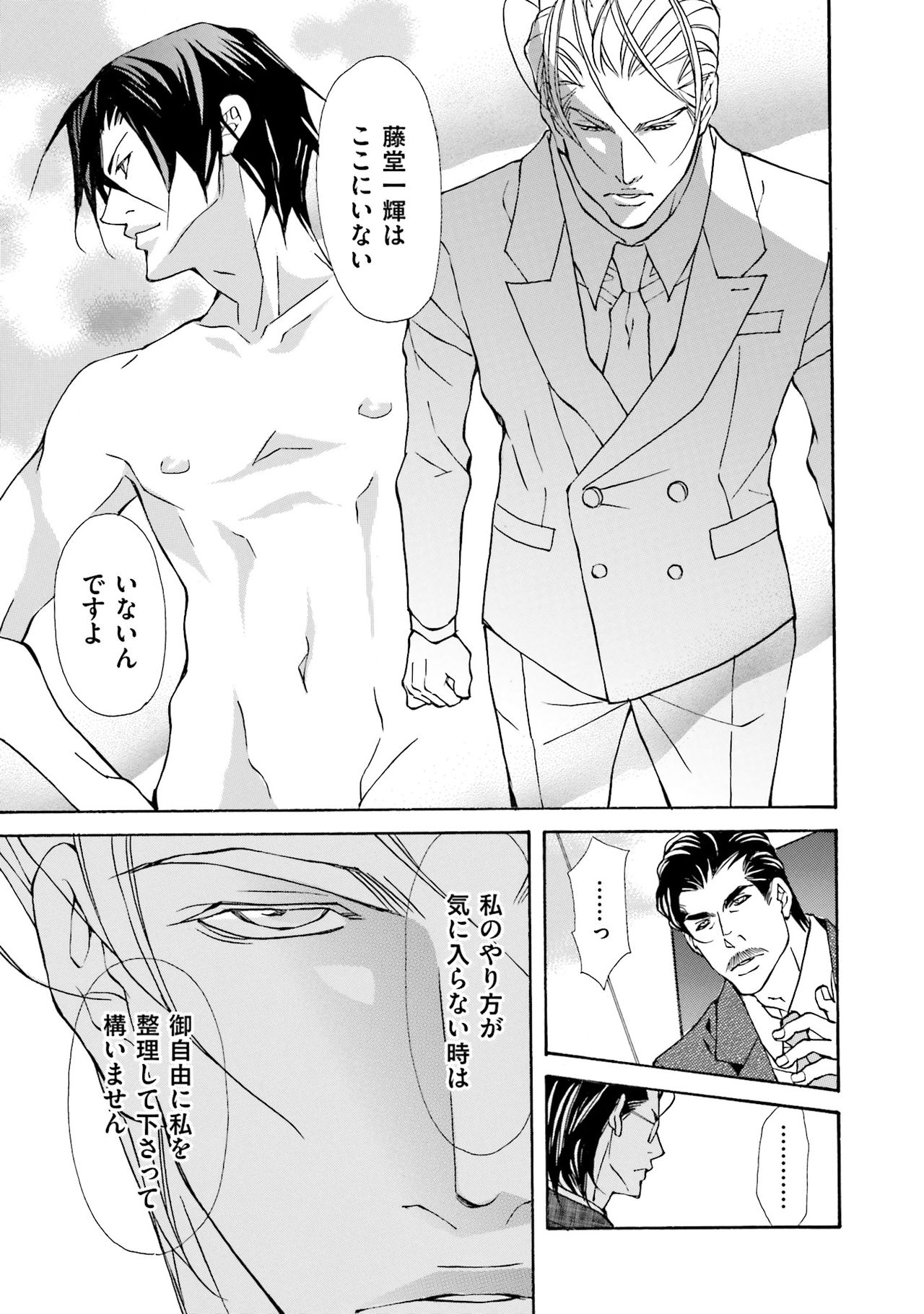 けものはこうけつなエゴイスト けものはこうけつなエゴイスト