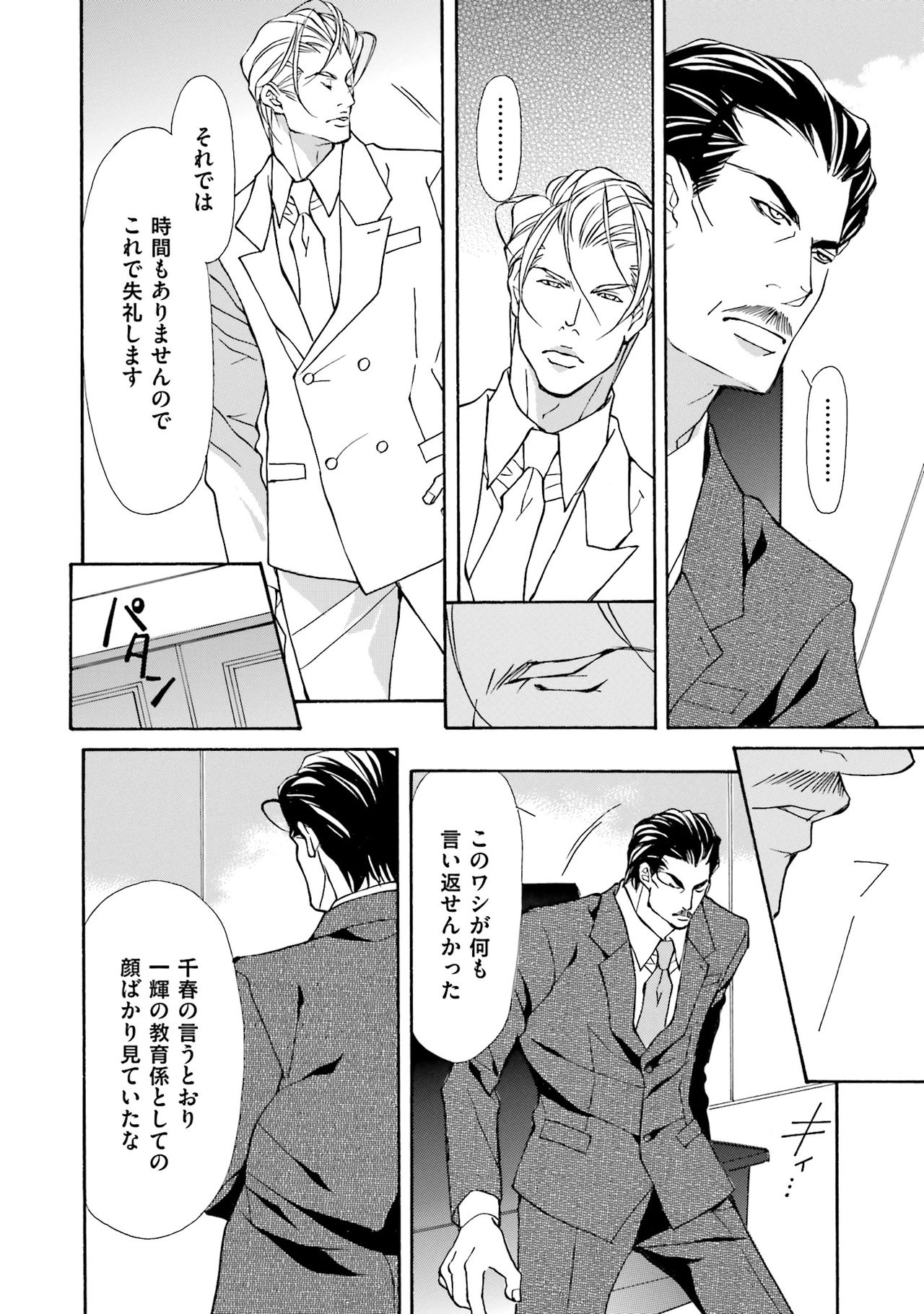 けものはこうけつなエゴイスト けものはこうけつなエゴイスト