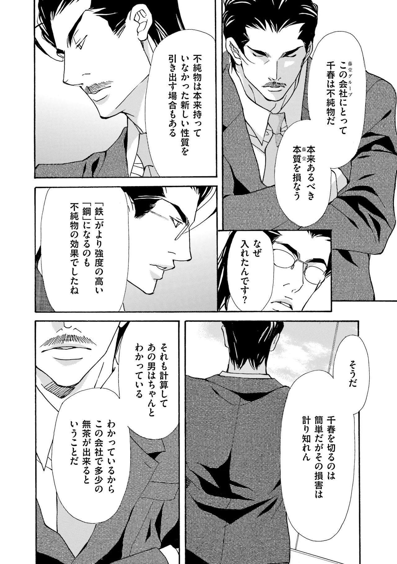 けものはこうけつなエゴイスト けものはこうけつなエゴイスト