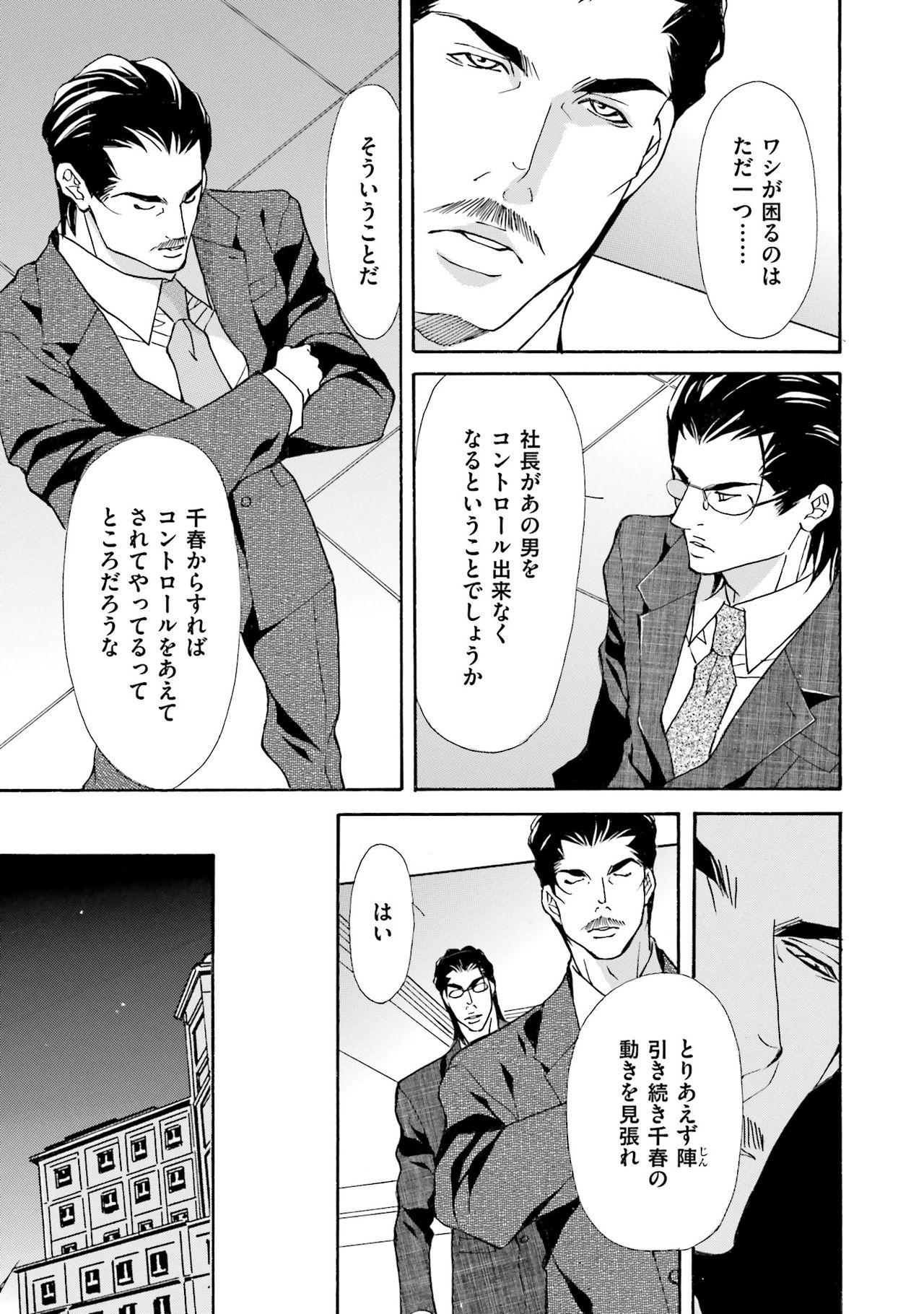 けものはこうけつなエゴイスト けものはこうけつなエゴイスト