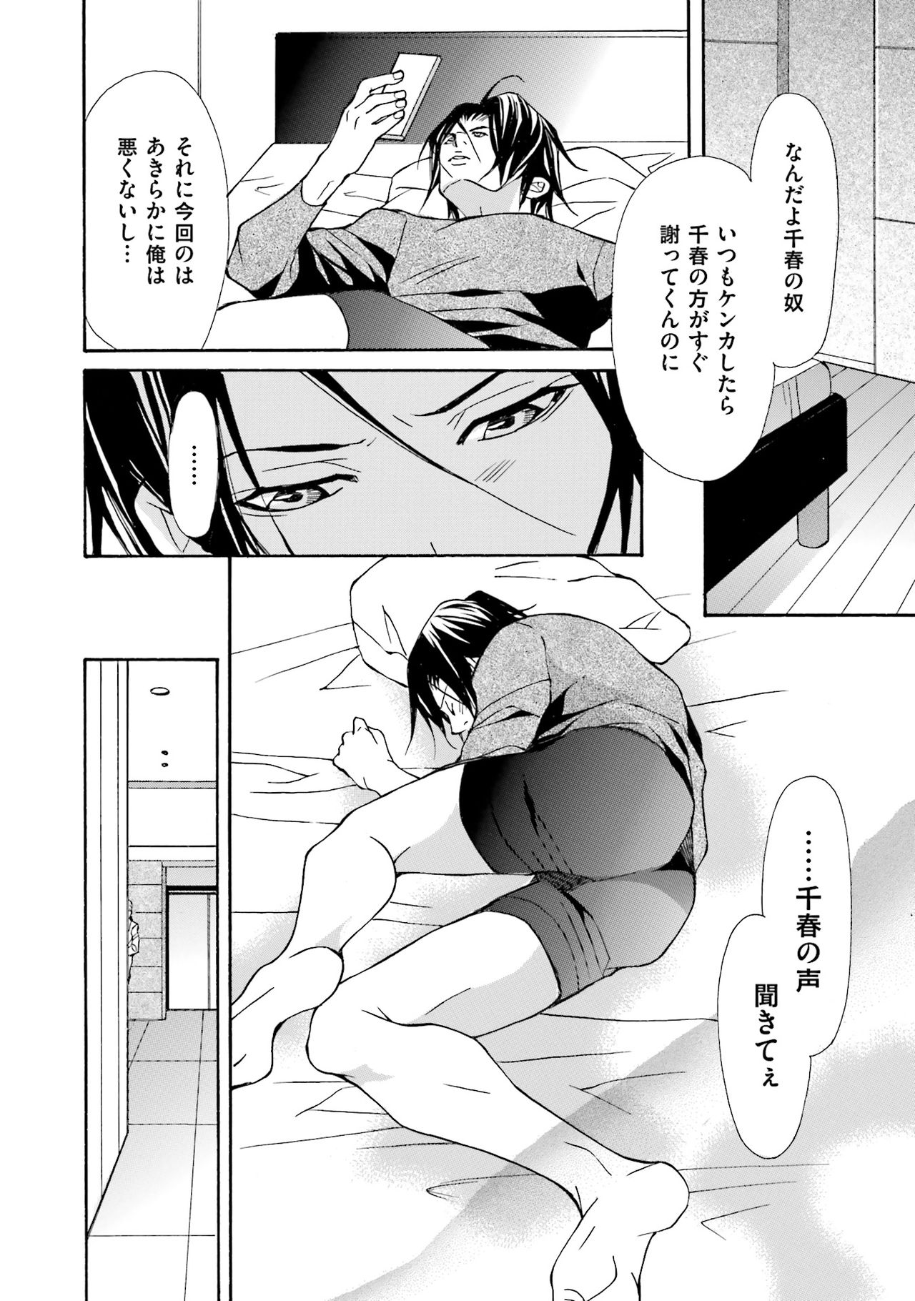 けものはこうけつなエゴイスト けものはこうけつなエゴイスト