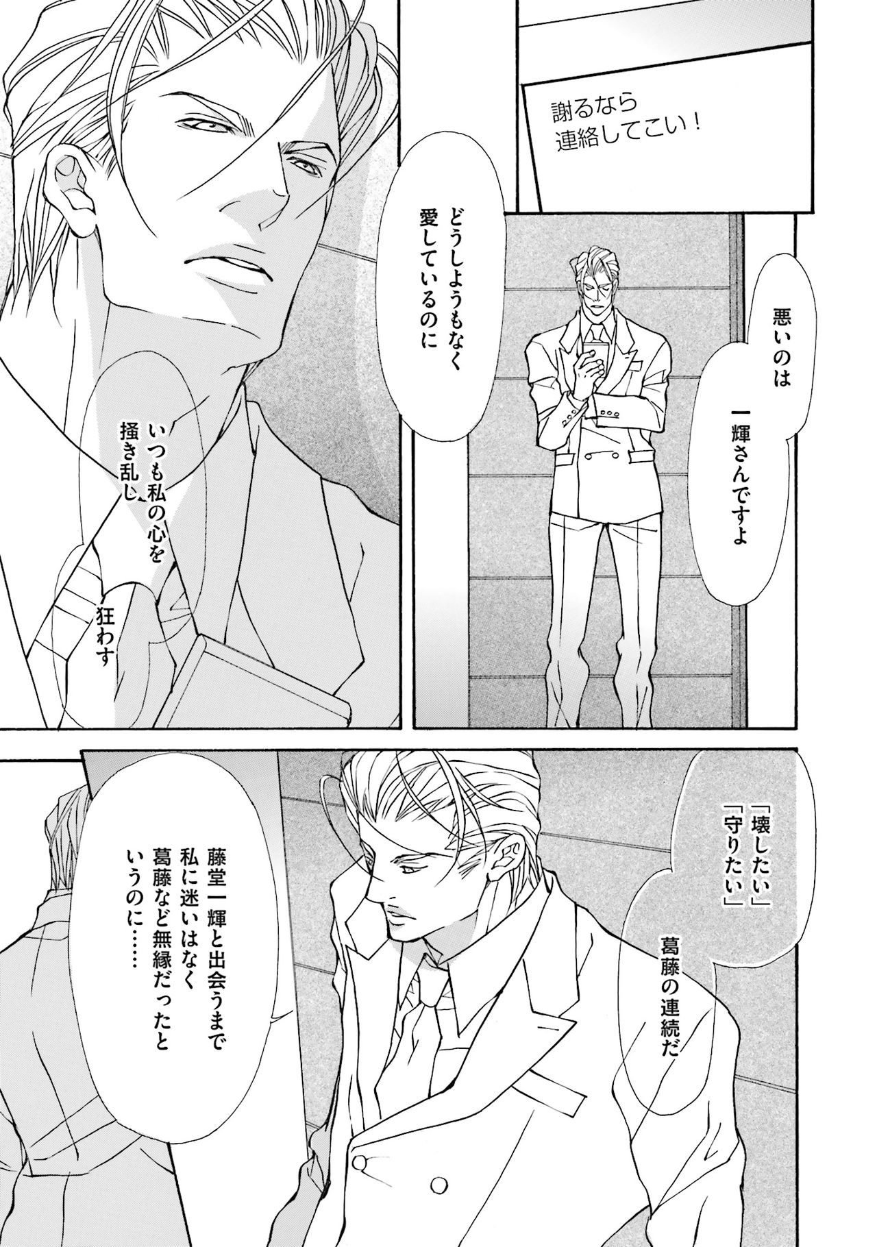 けものはこうけつなエゴイスト けものはこうけつなエゴイスト