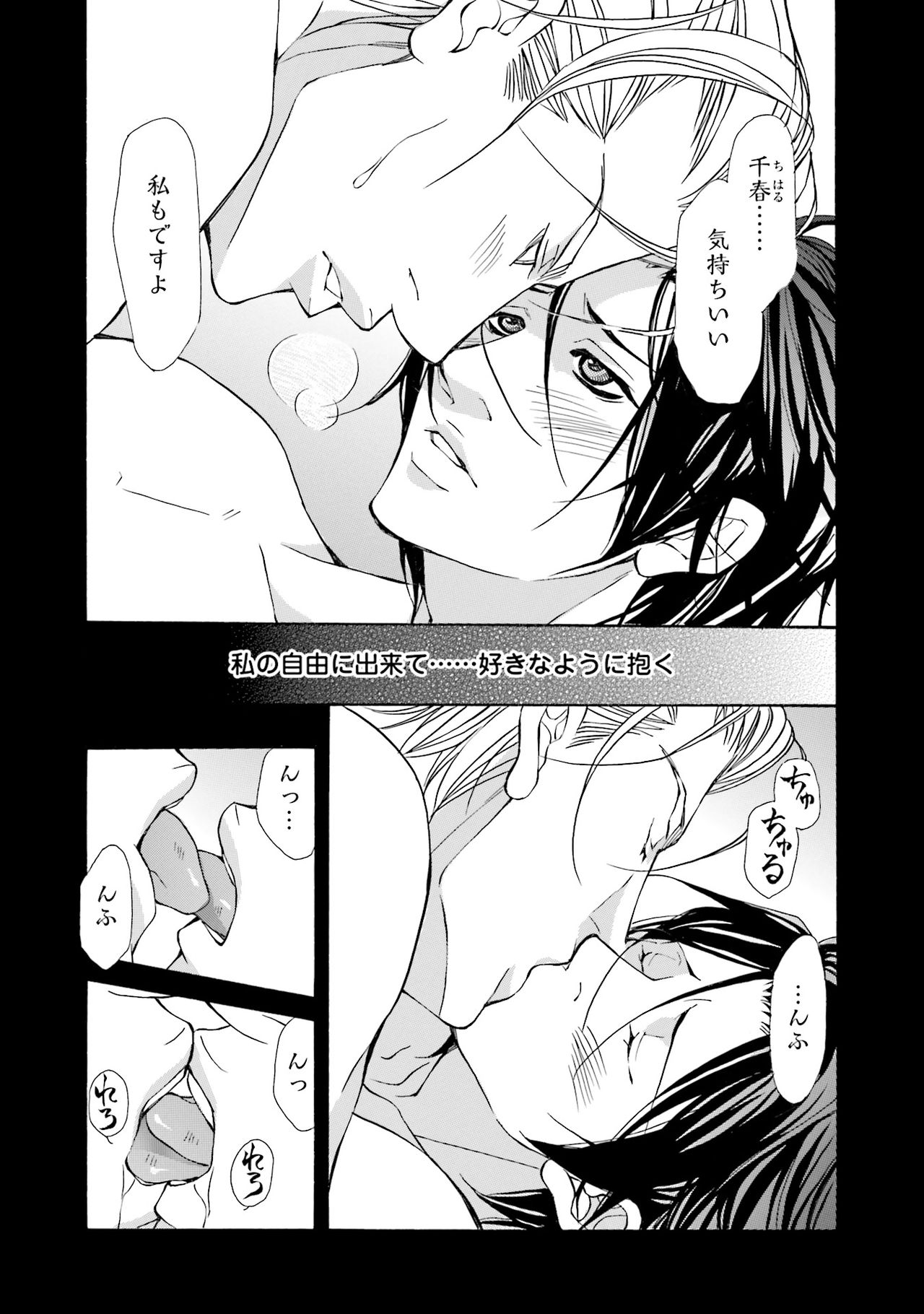 けものはこうけつなエゴイスト けものはこうけつなエゴイスト