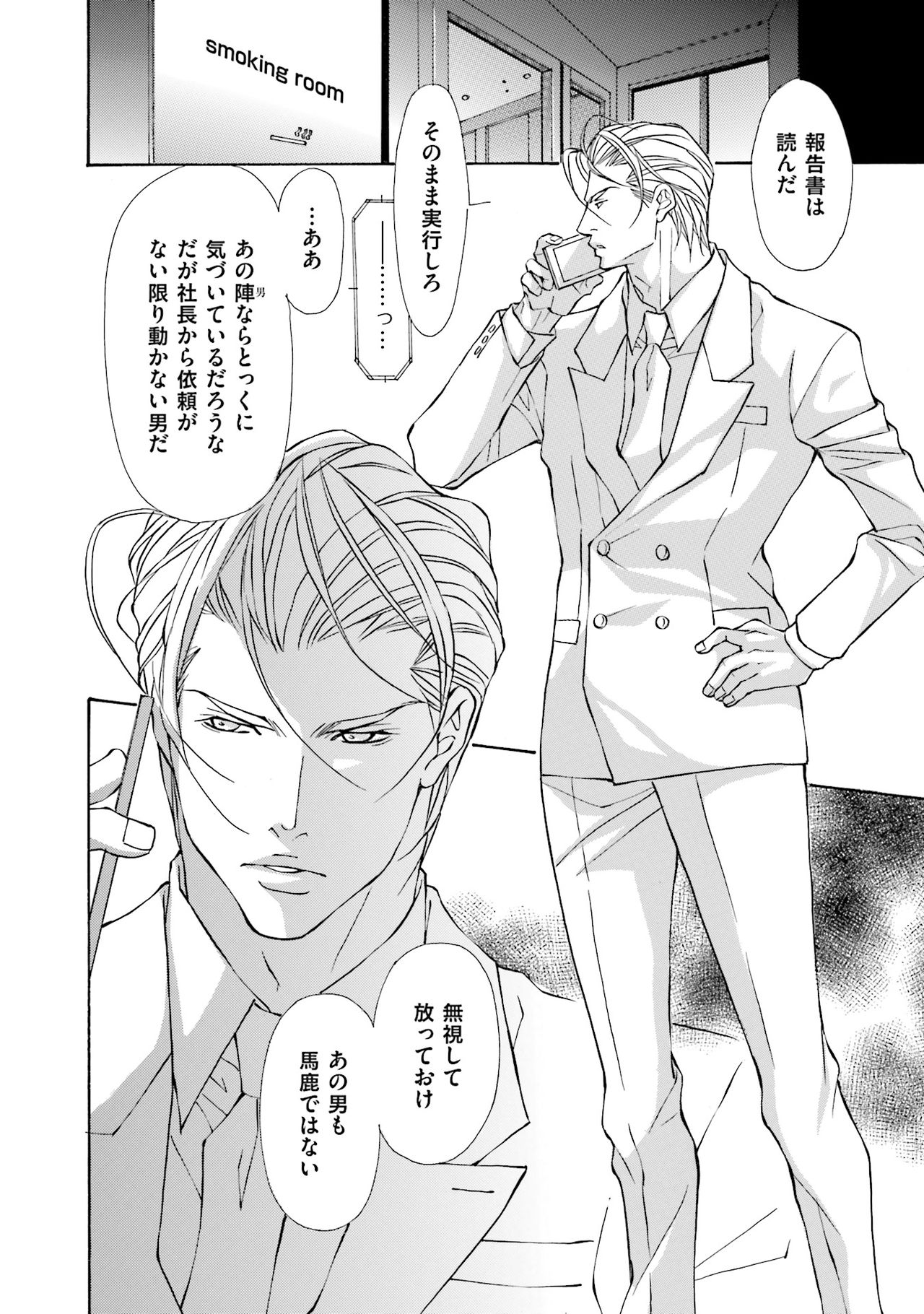 けものはこうけつなエゴイスト けものはこうけつなエゴイスト