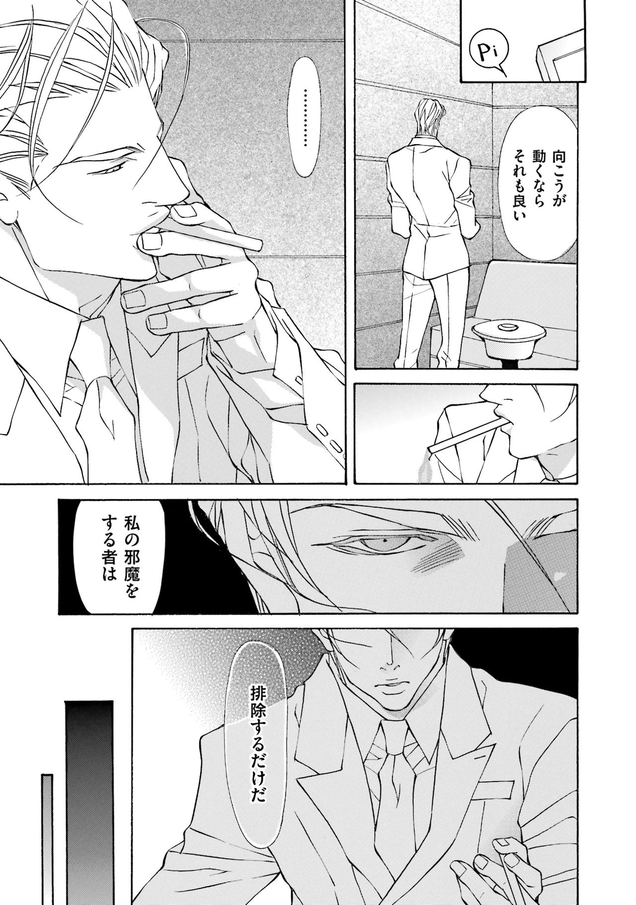 けものはこうけつなエゴイスト けものはこうけつなエゴイスト