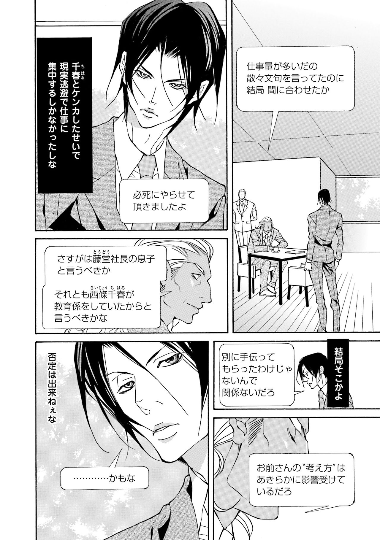 けものはこうけつなエゴイスト けものはこうけつなエゴイスト