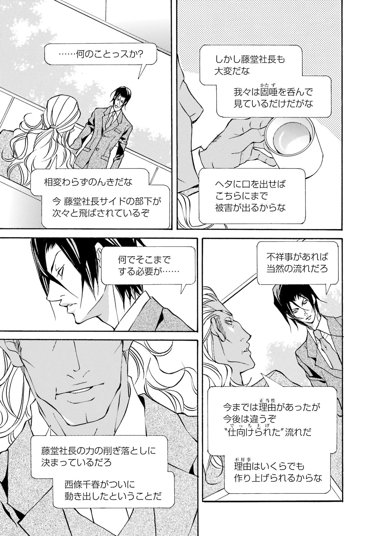 けものはこうけつなエゴイスト けものはこうけつなエゴイスト