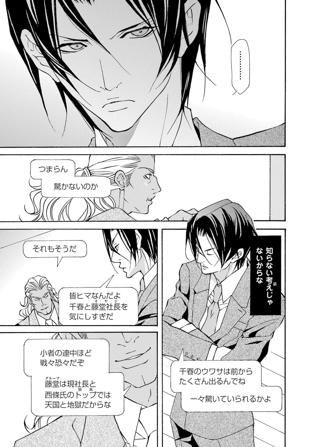 けものはこうけつなエゴイスト けものはこうけつなエゴイスト