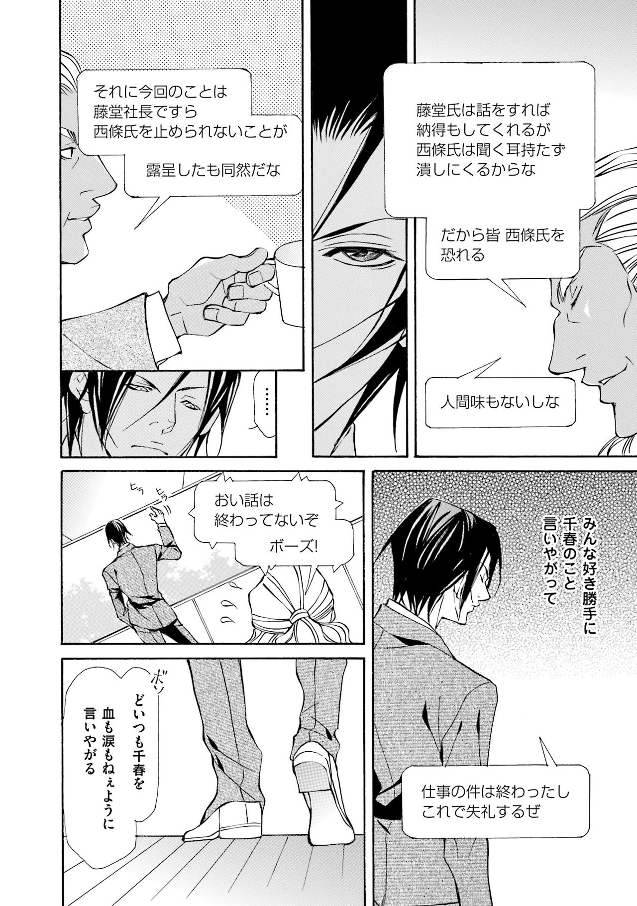 けものはこうけつなエゴイスト けものはこうけつなエゴイスト