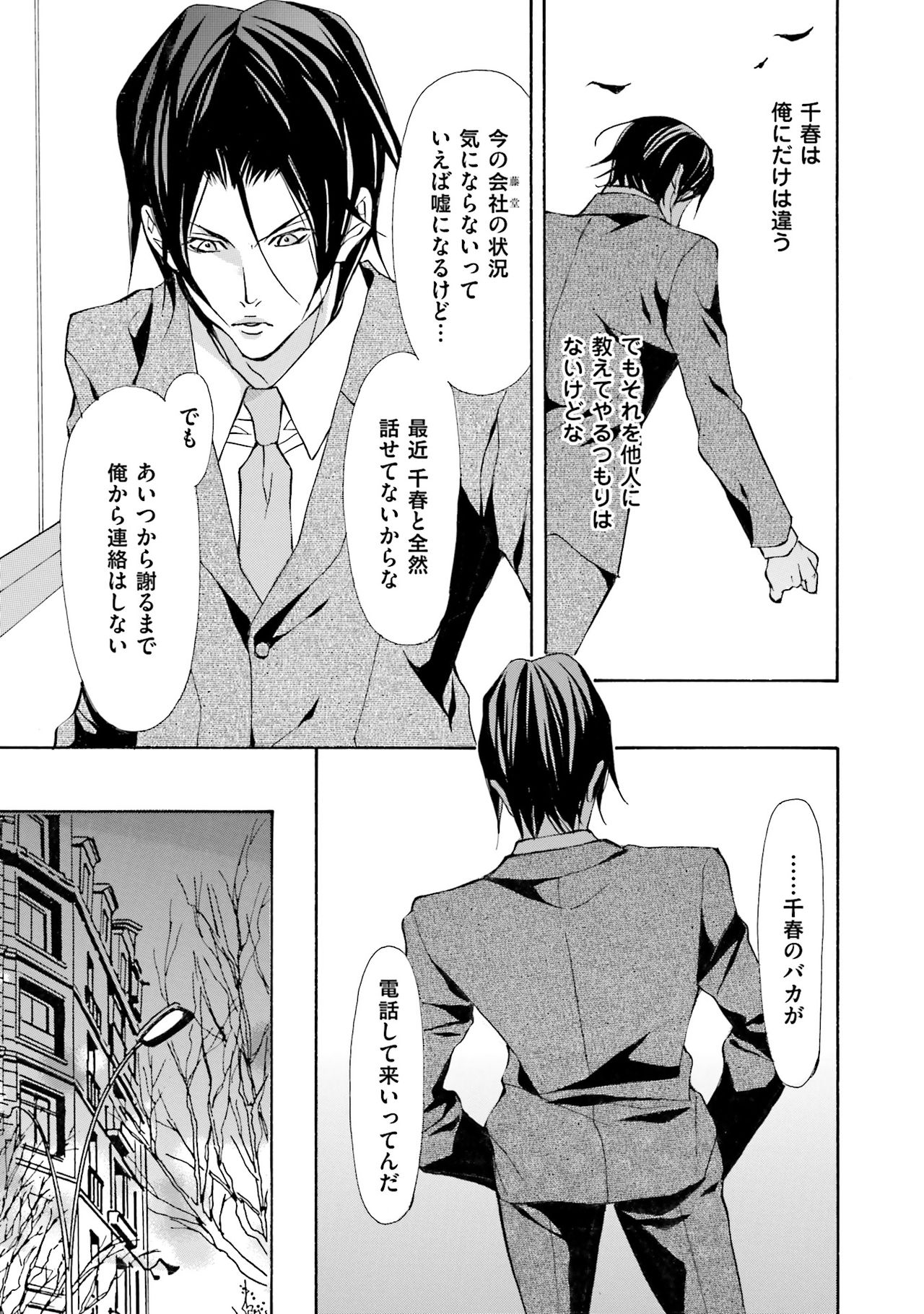 けものはこうけつなエゴイスト けものはこうけつなエゴイスト