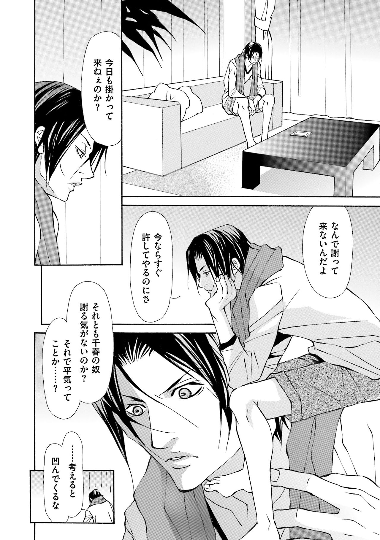 けものはこうけつなエゴイスト けものはこうけつなエゴイスト