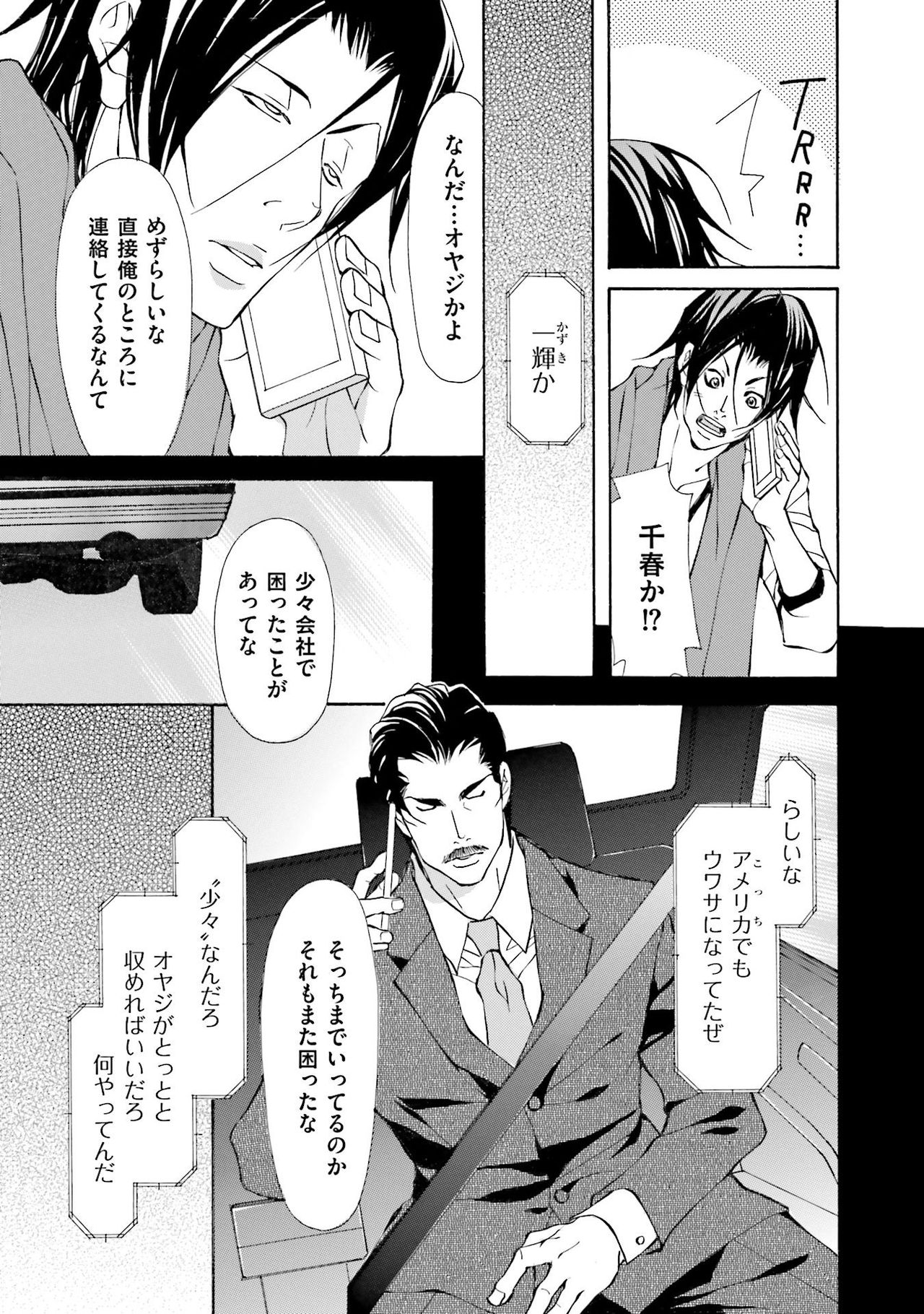 けものはこうけつなエゴイスト けものはこうけつなエゴイスト