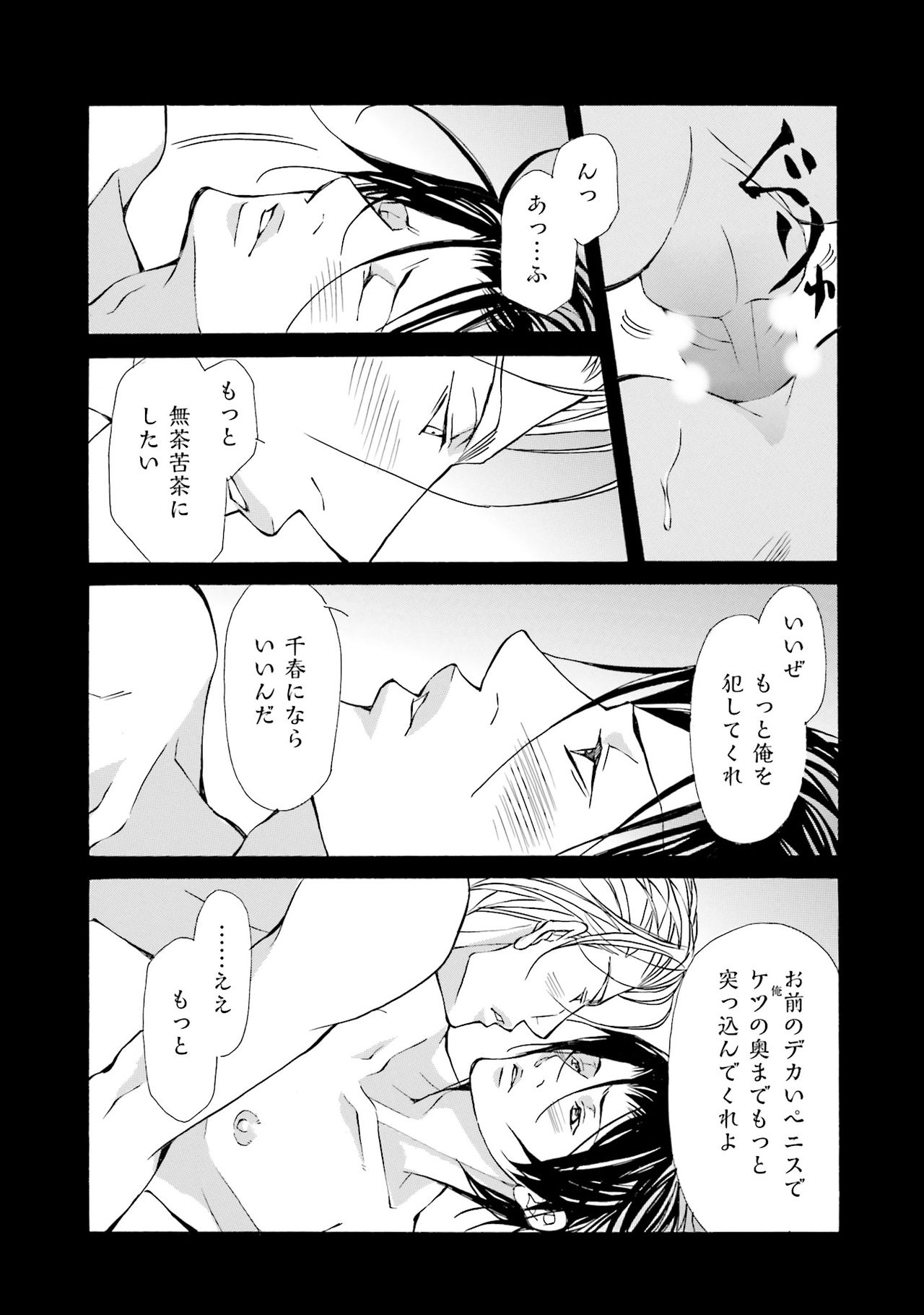 けものはこうけつなエゴイスト けものはこうけつなエゴイスト